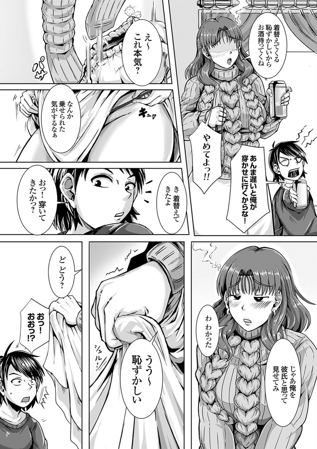 試し読み 7枚目