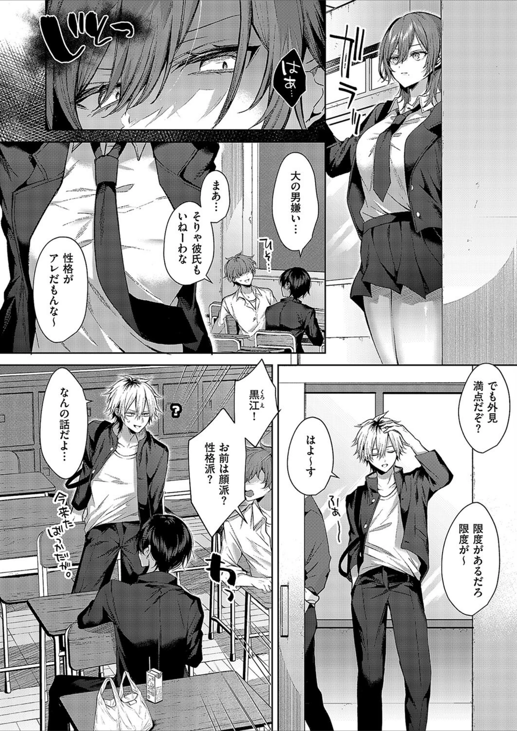 試し読み 2枚目