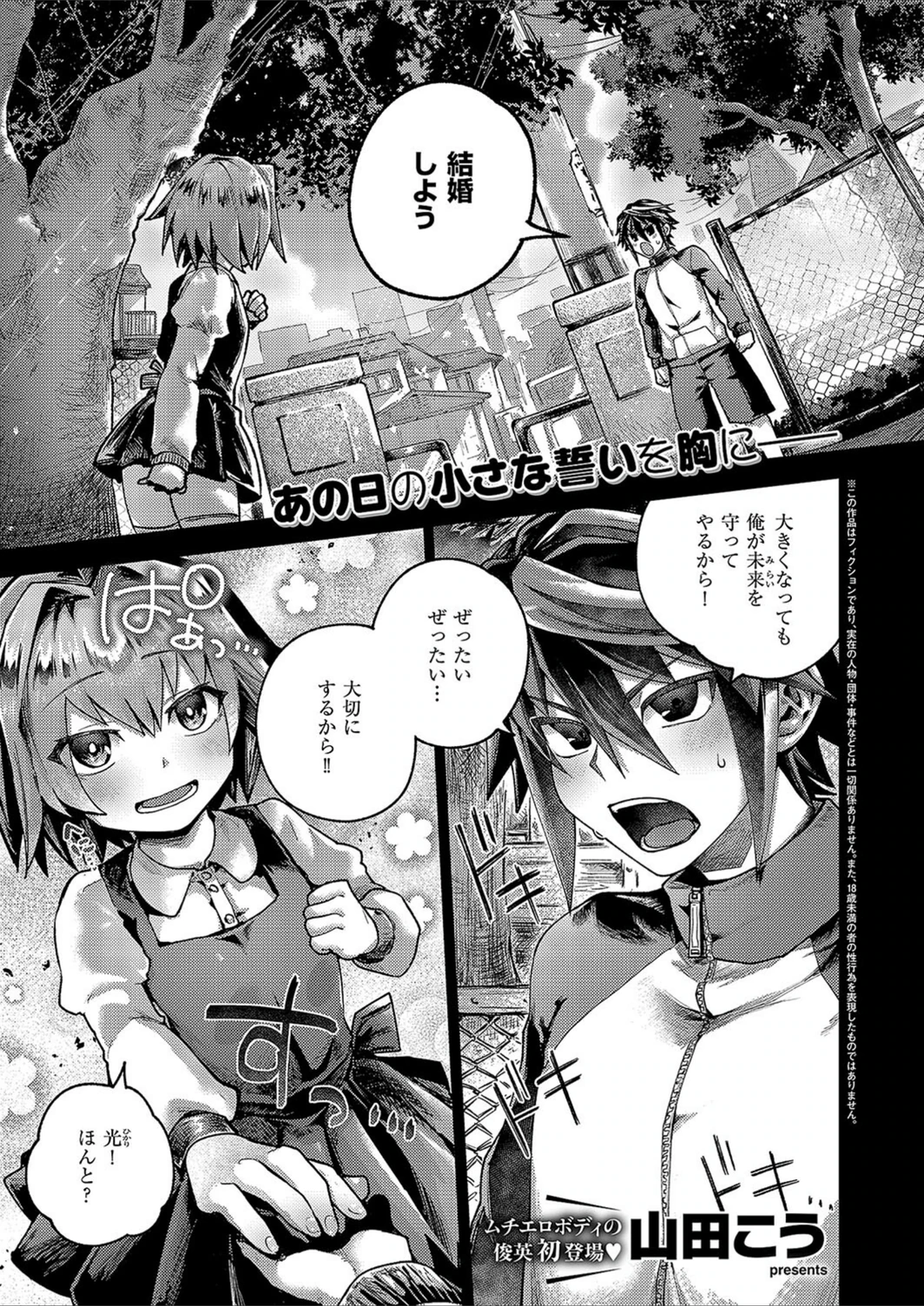 試し読み 1枚目