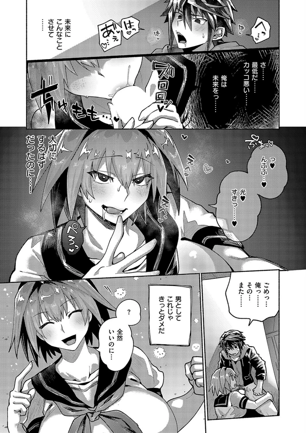 試し読み 7枚目