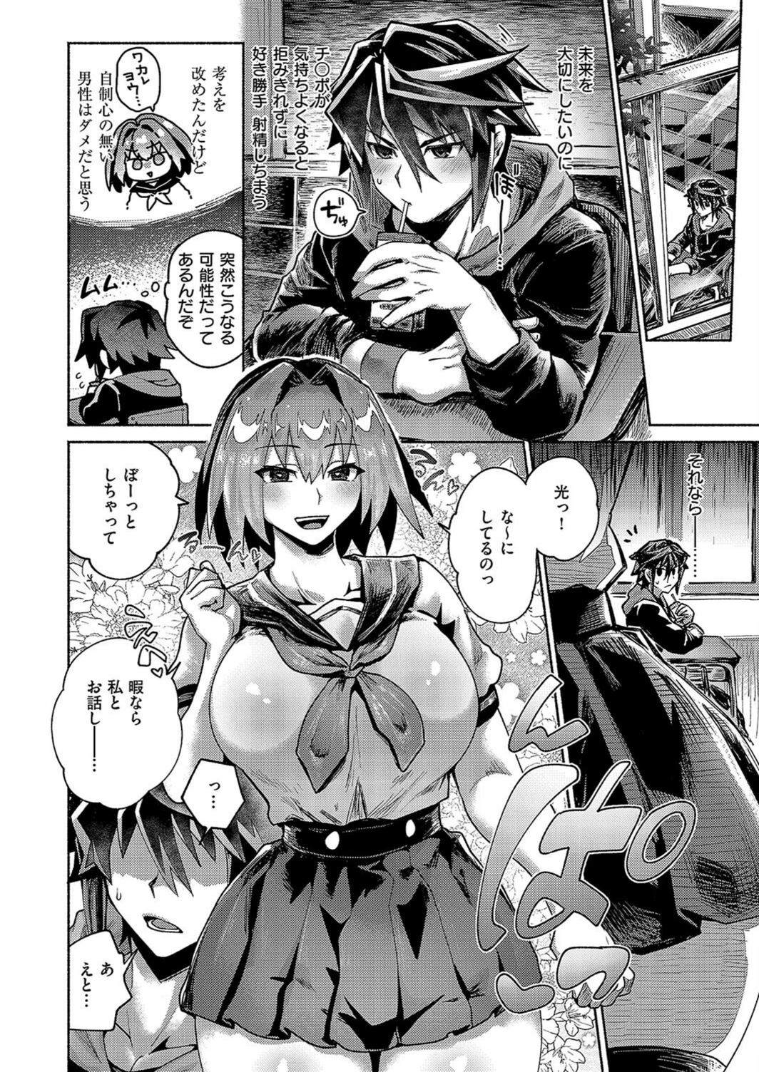 試し読み 8枚目