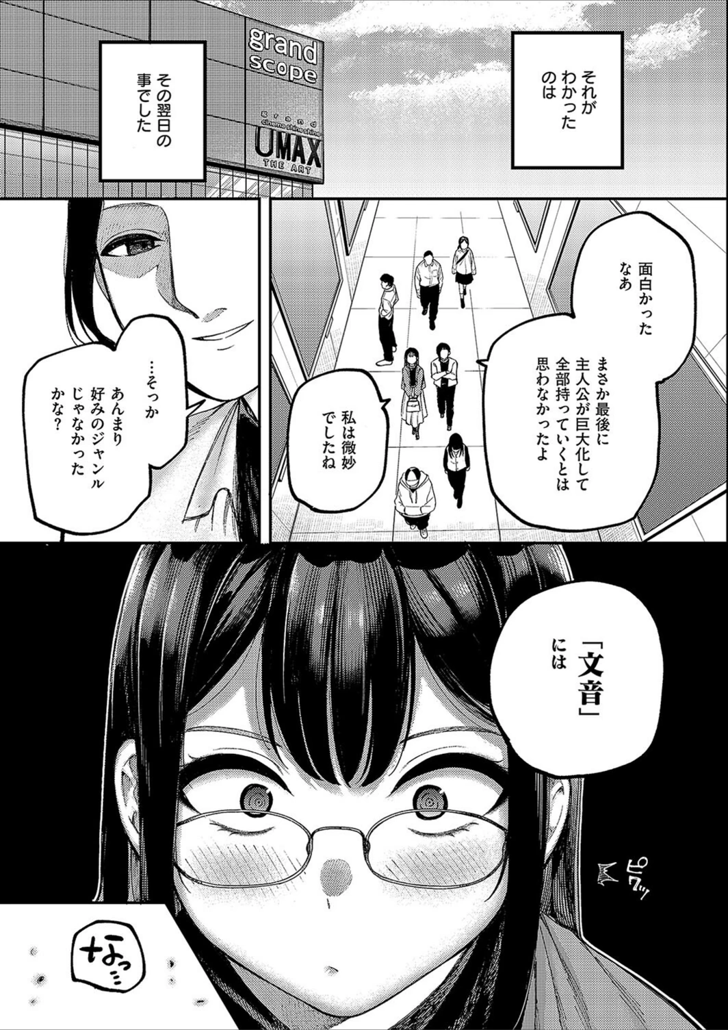 試し読み 7枚目