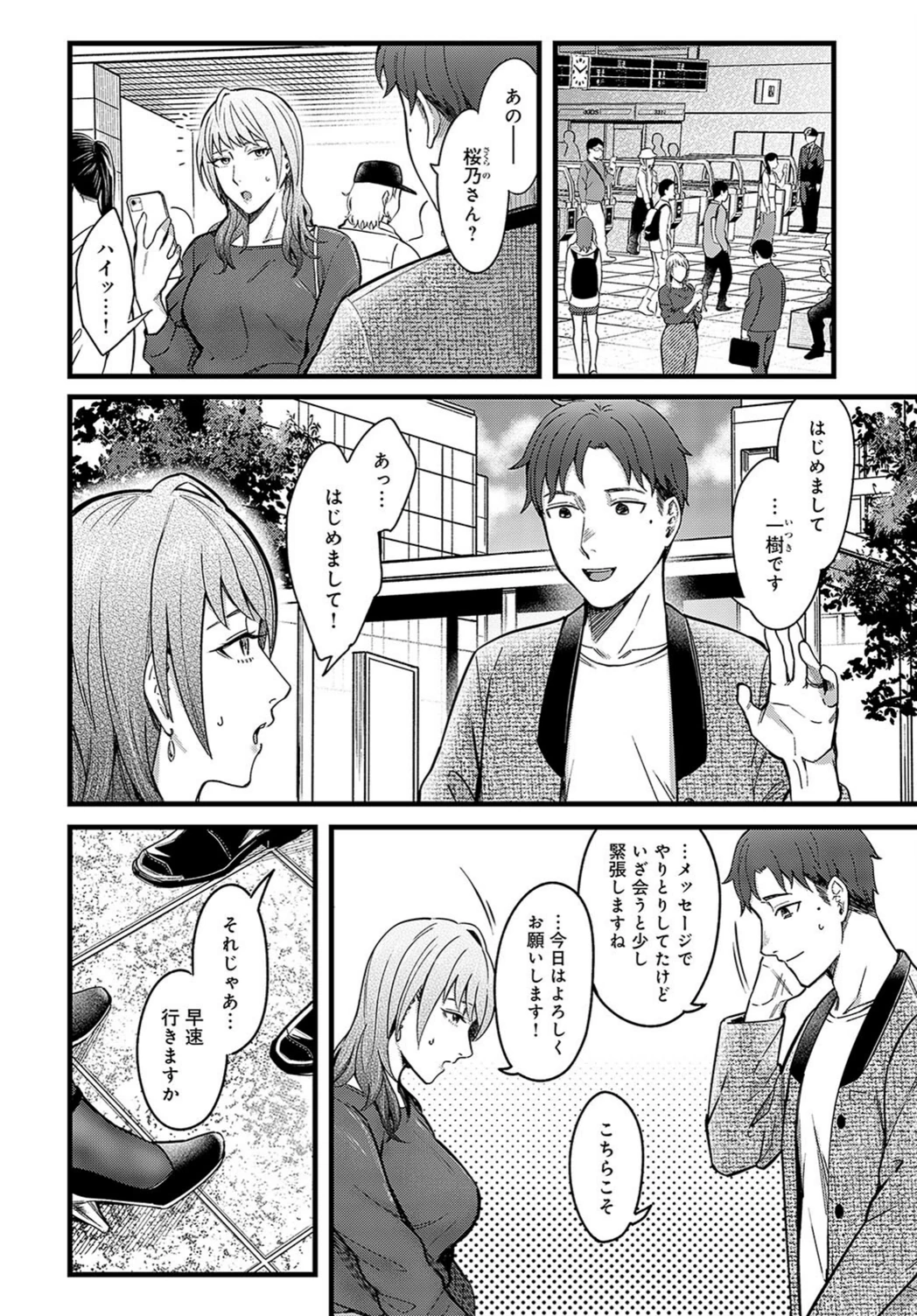 試し読み 2枚目