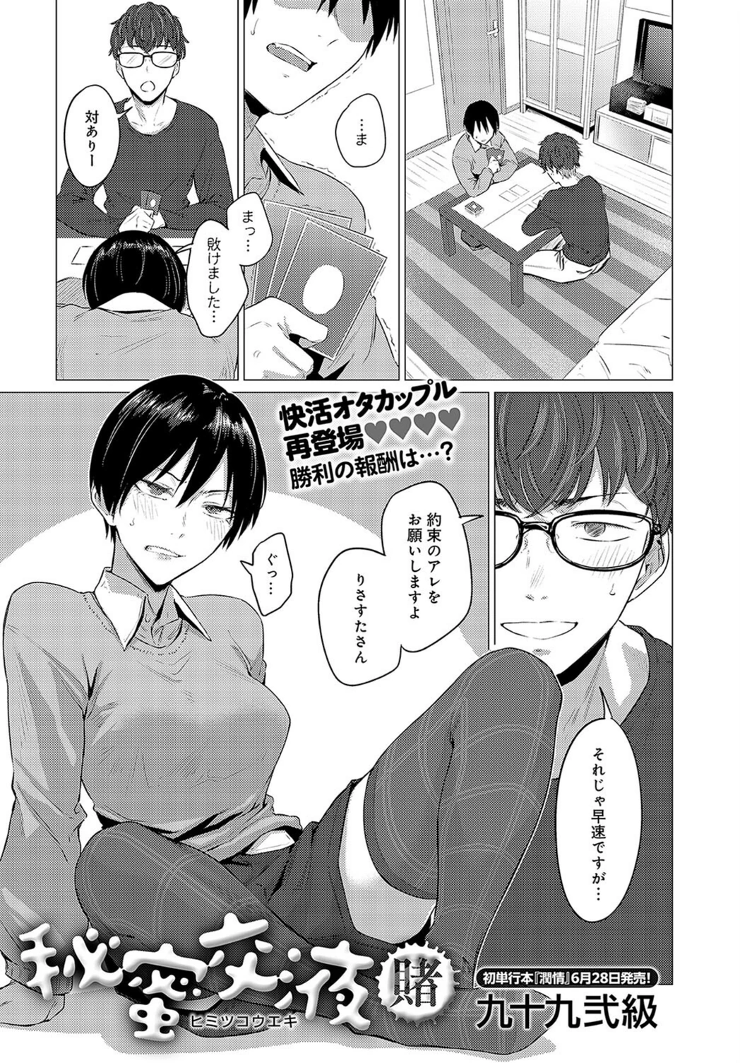 試し読み 1枚目