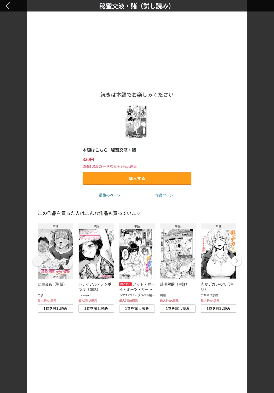 試し読み 5枚目