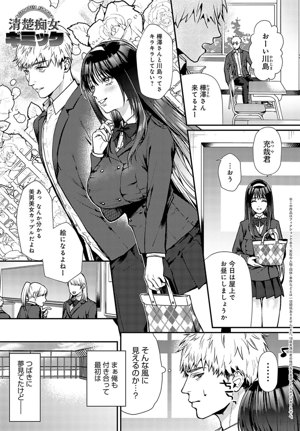 試し読み 1枚目