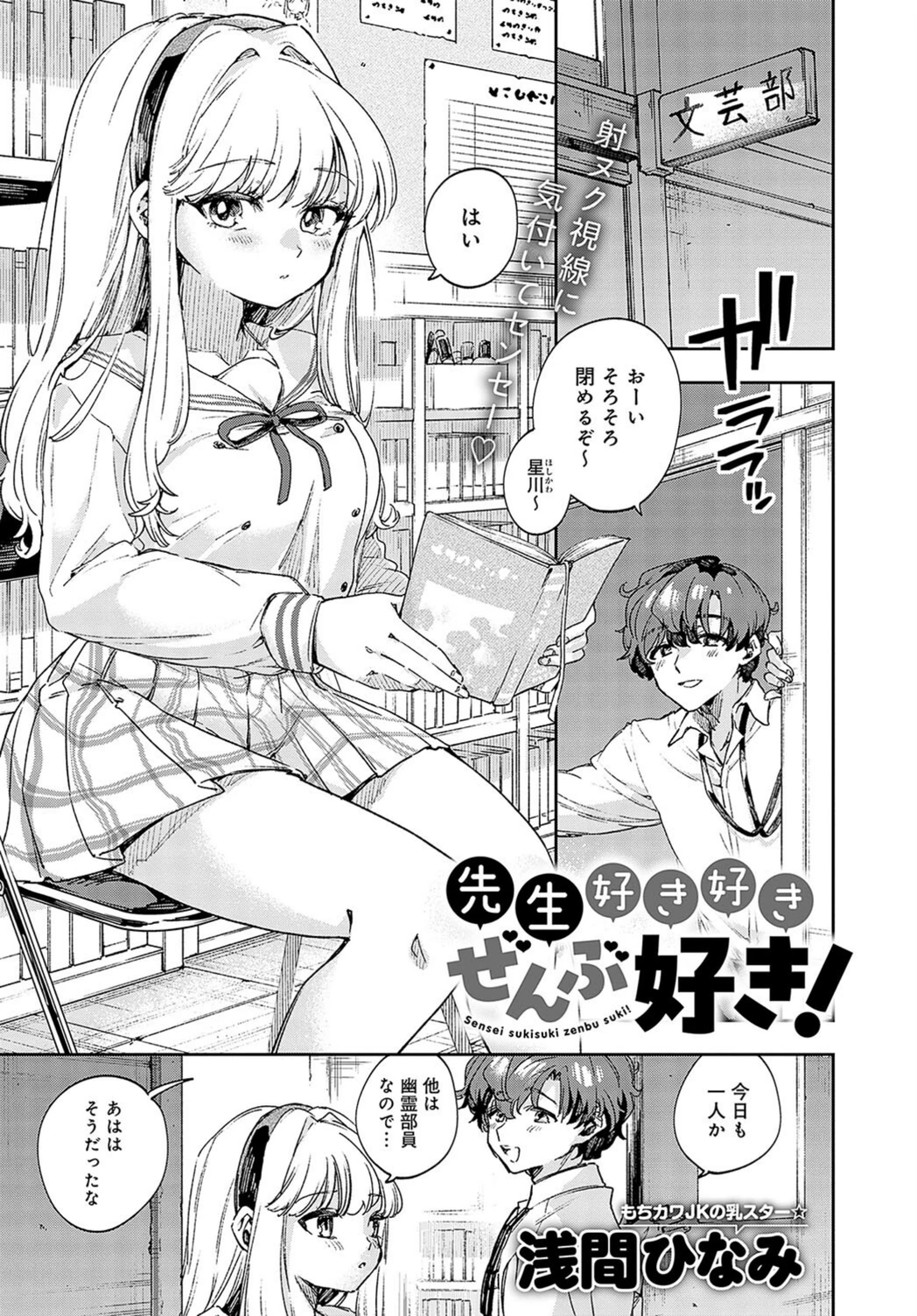 試し読み 1枚目