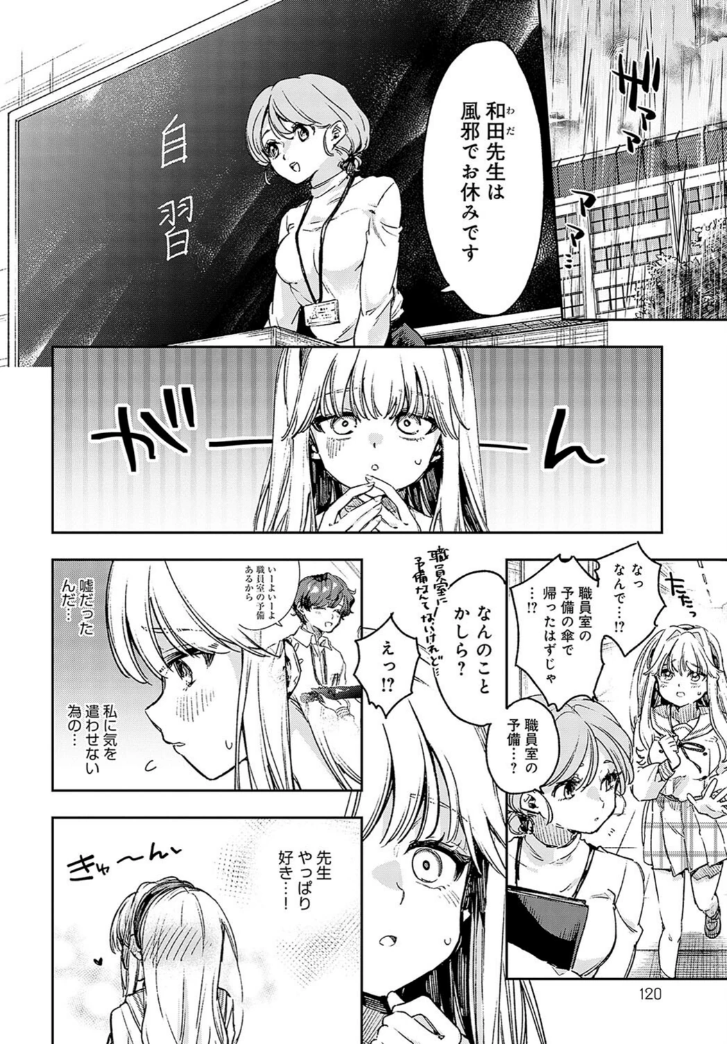 試し読み 6枚目