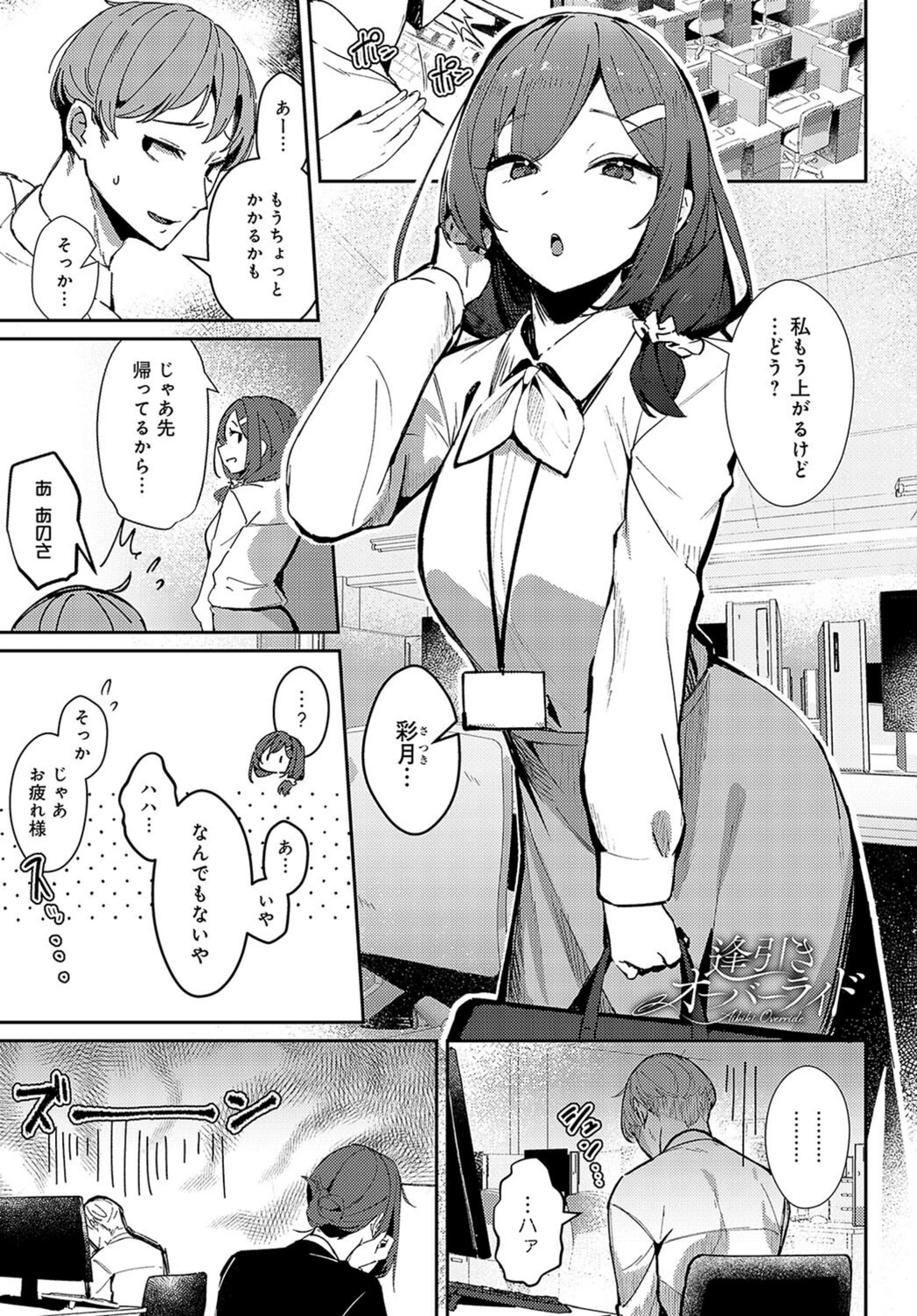 試し読み 1枚目