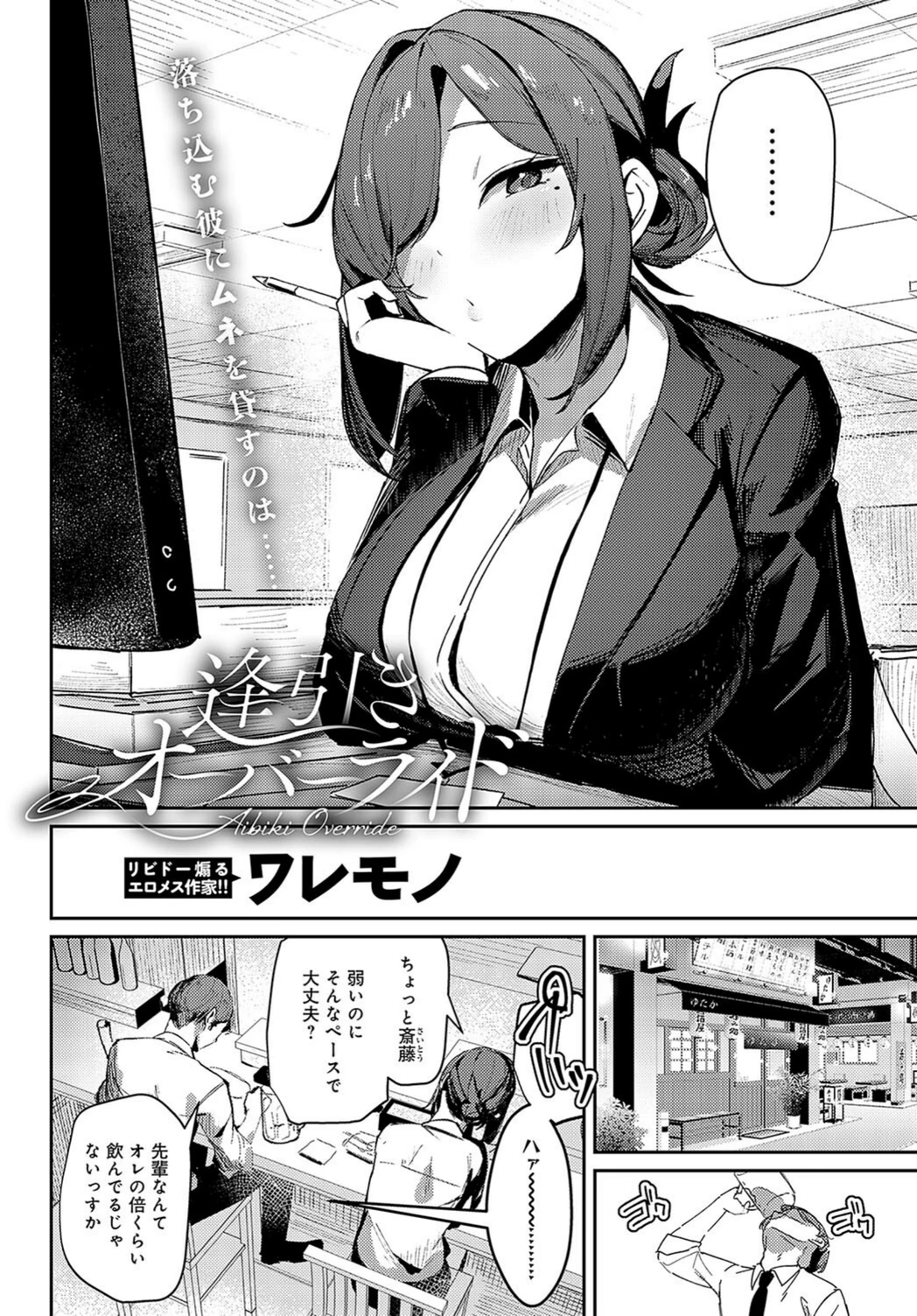 試し読み 2枚目