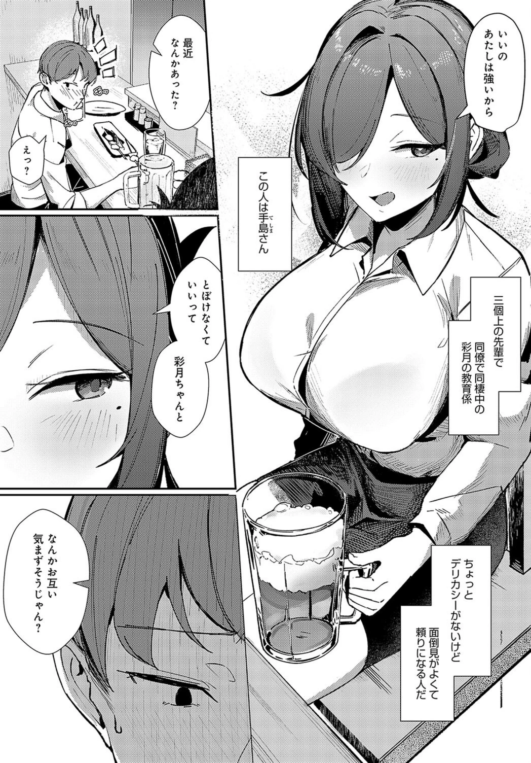 試し読み 3枚目