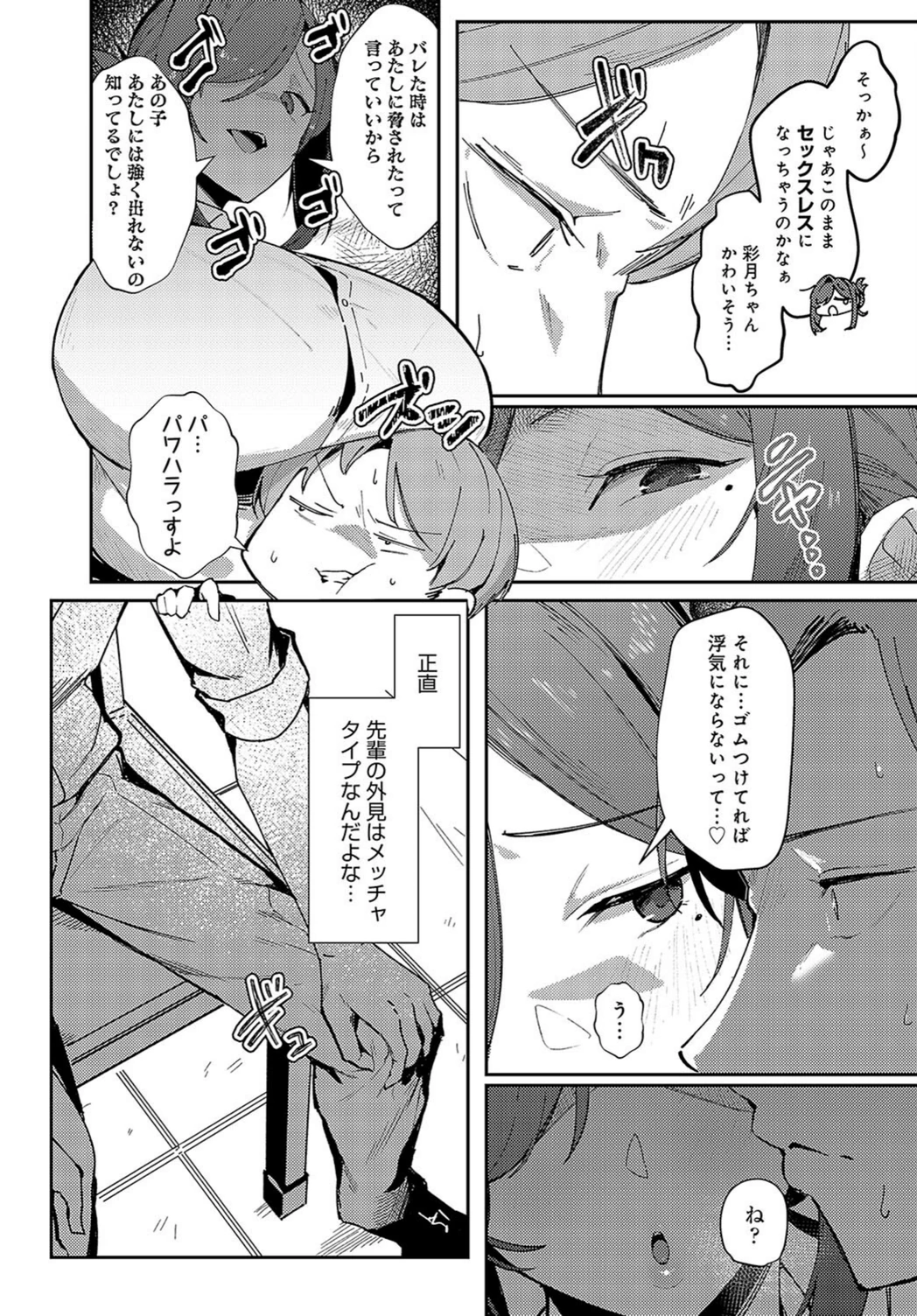 試し読み 8枚目