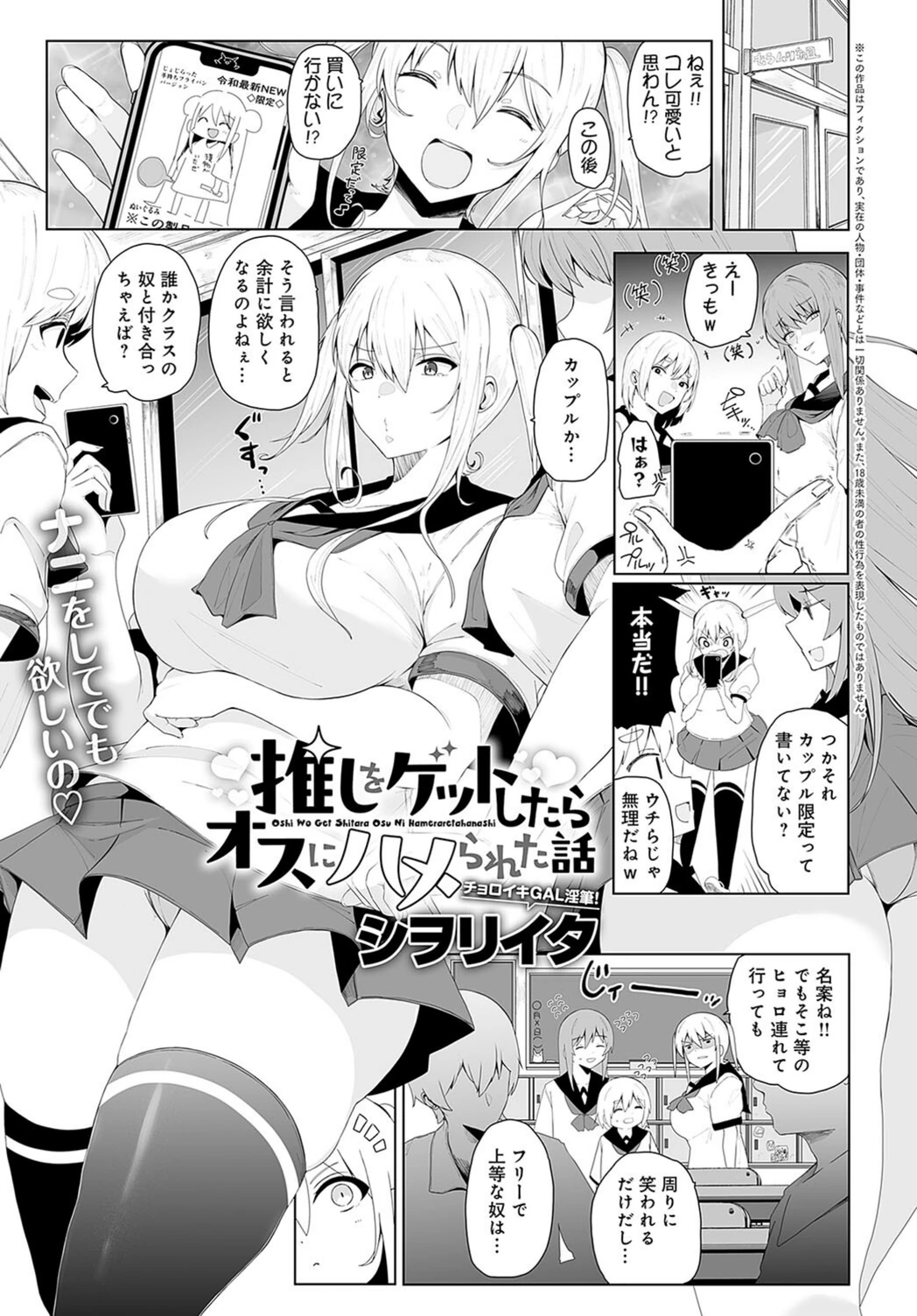 試し読み 1枚目