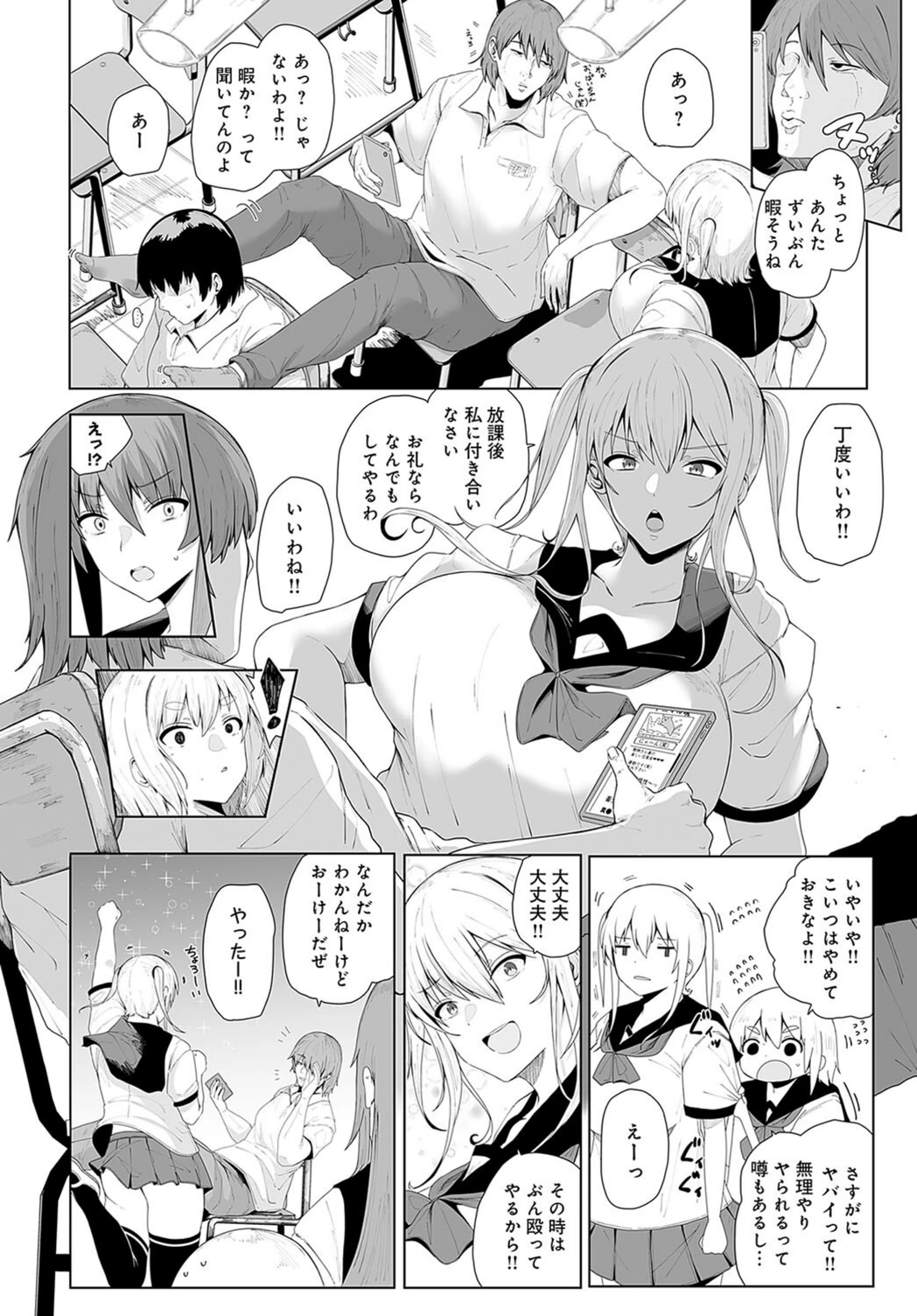 試し読み 2枚目