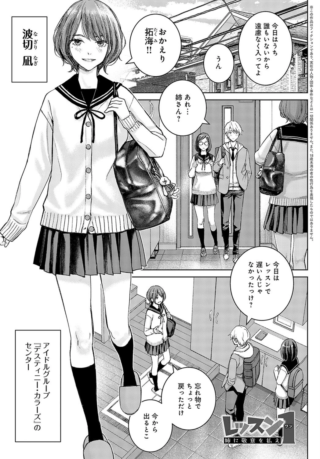 試し読み 1枚目