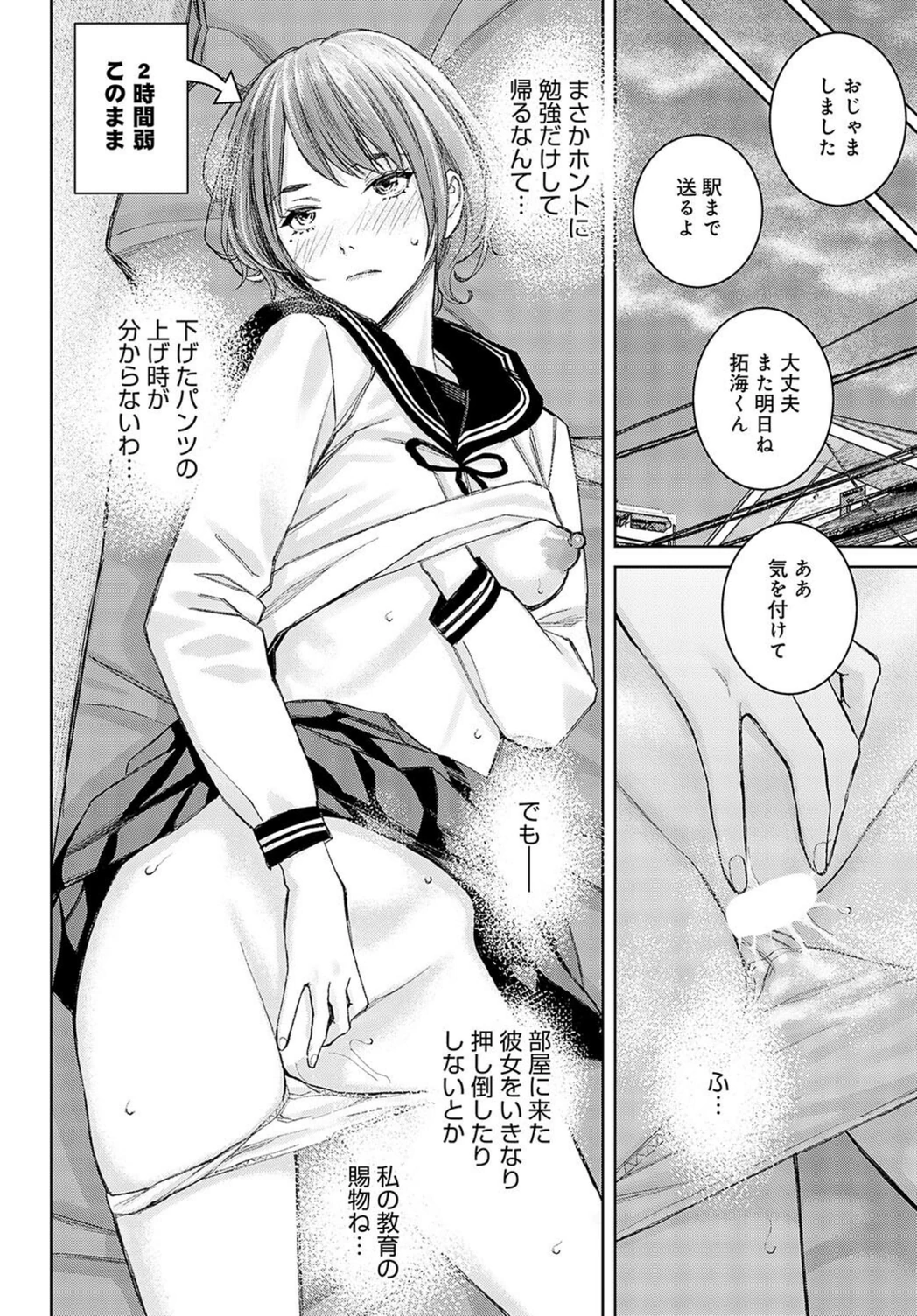 試し読み 8枚目