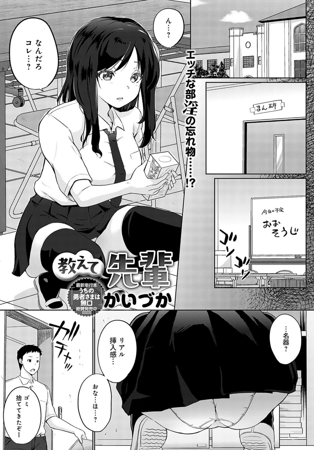 試し読み 1枚目