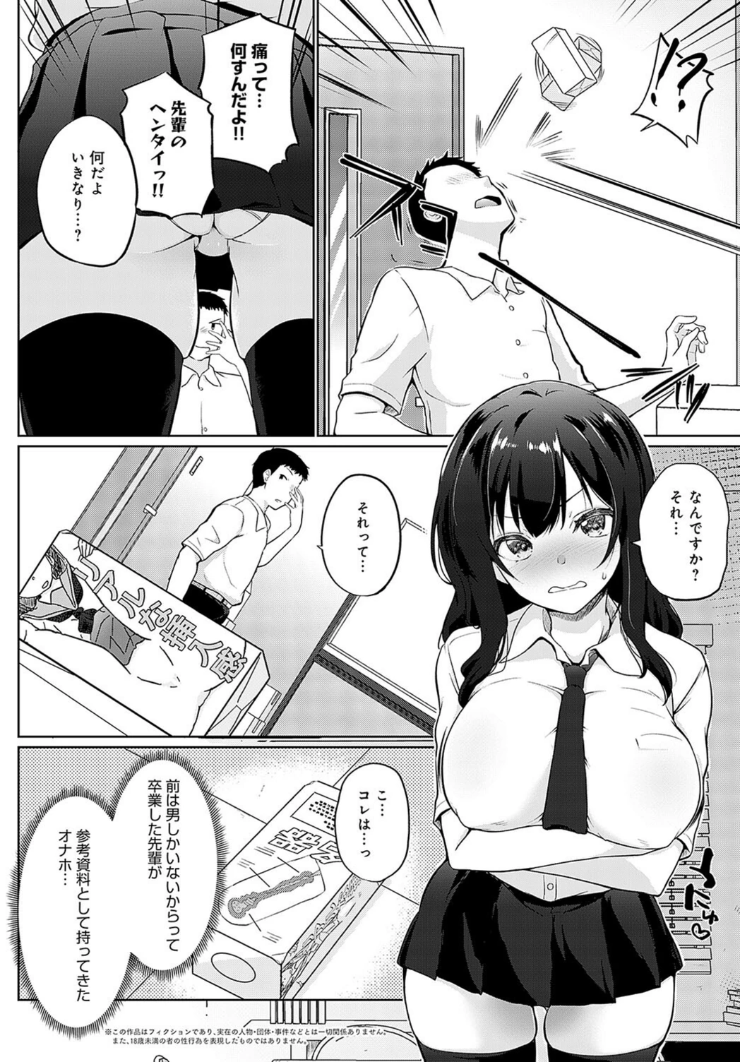 試し読み 2枚目