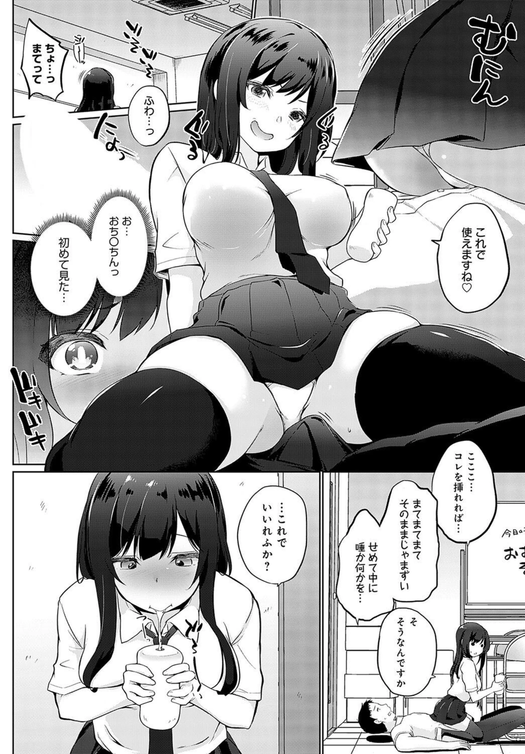 試し読み 6枚目