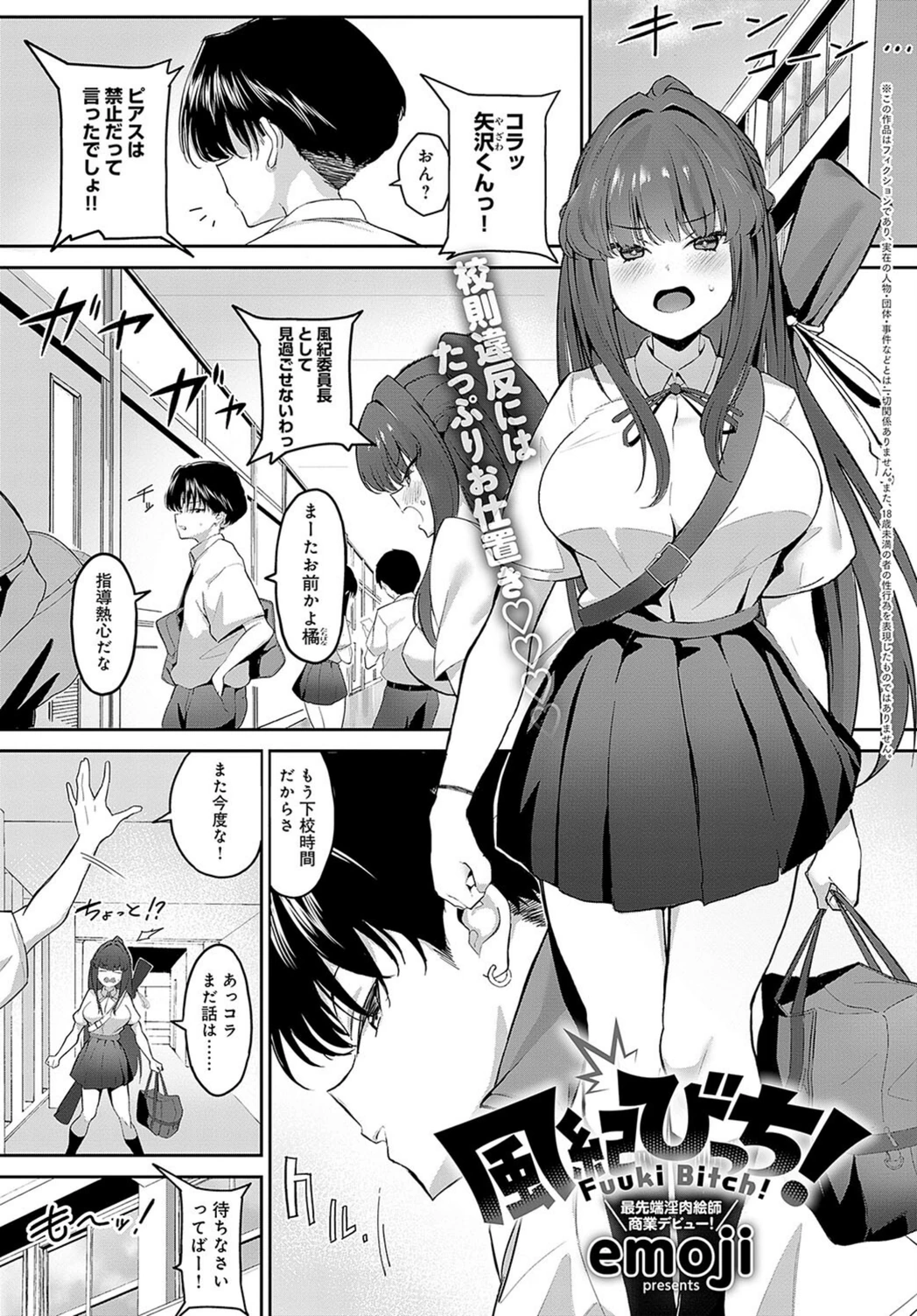 試し読み 1枚目
