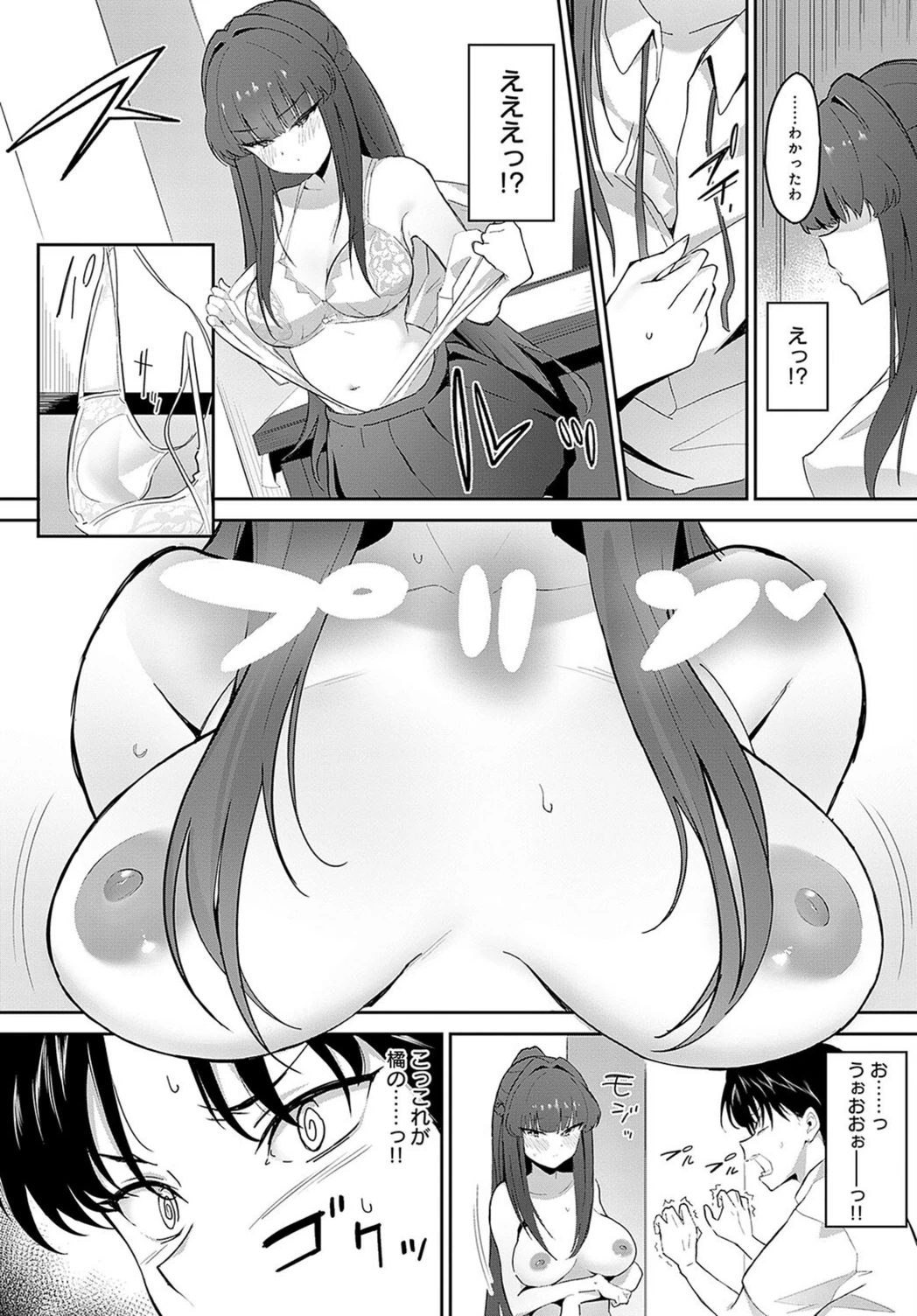 試し読み 6枚目