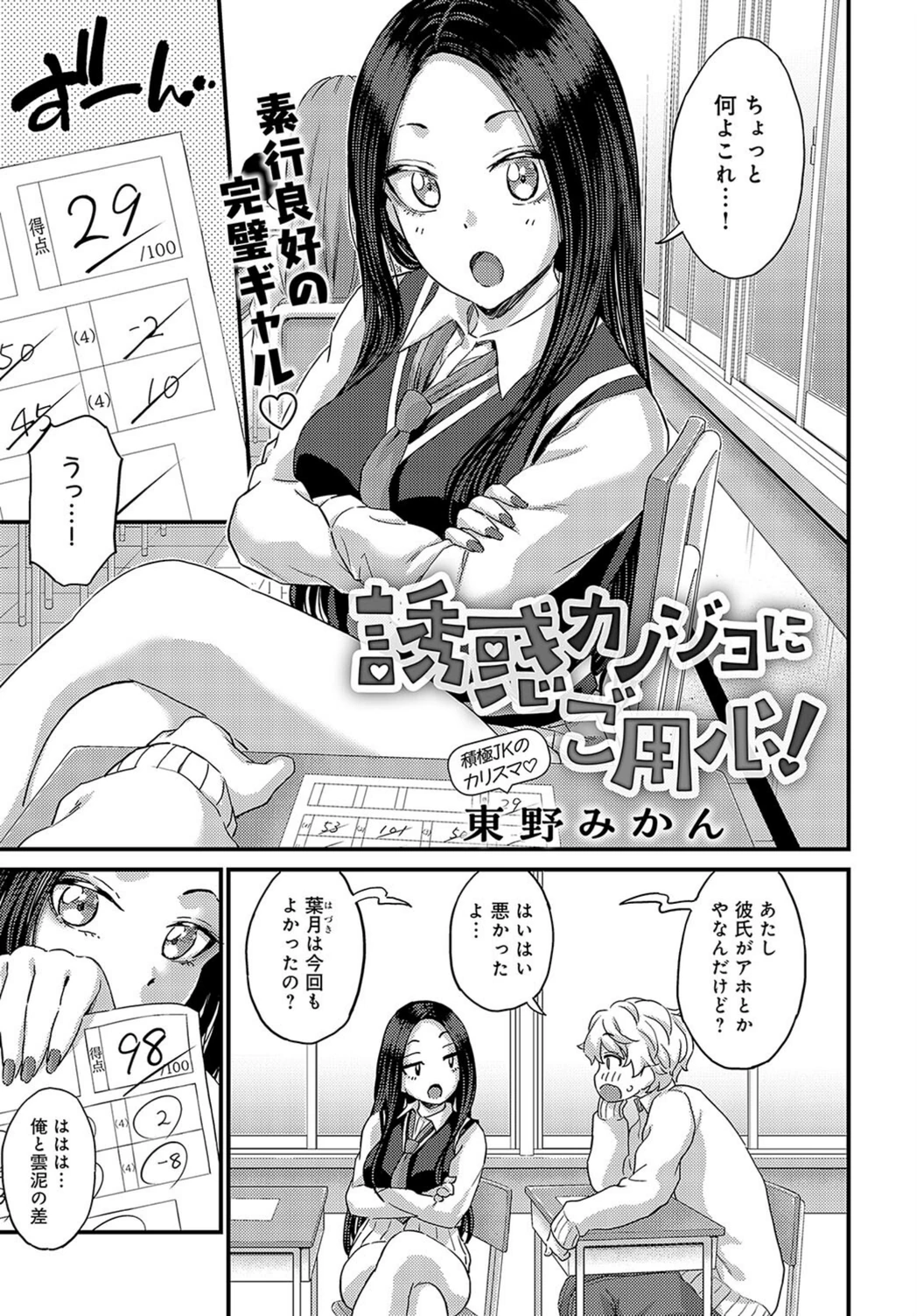 試し読み 1枚目