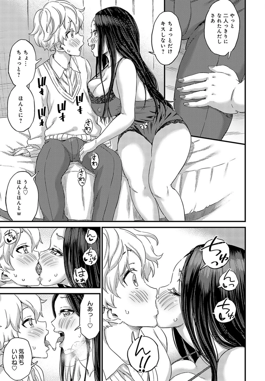 試し読み 7枚目