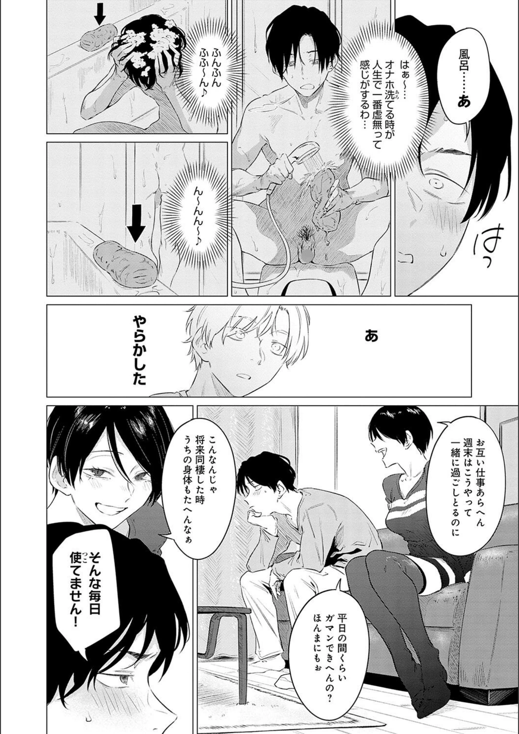 試し読み 4枚目