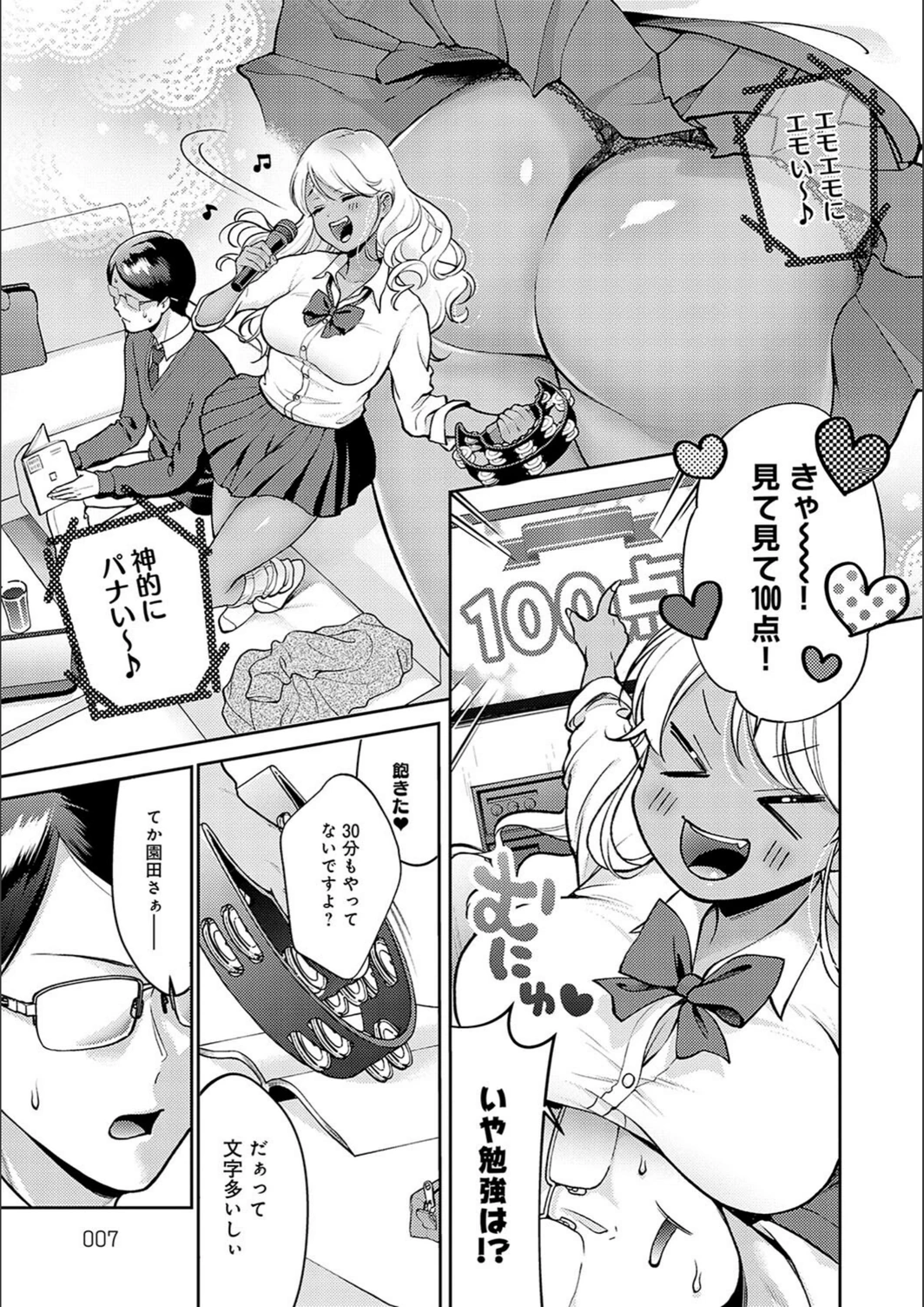 試し読み 5枚目