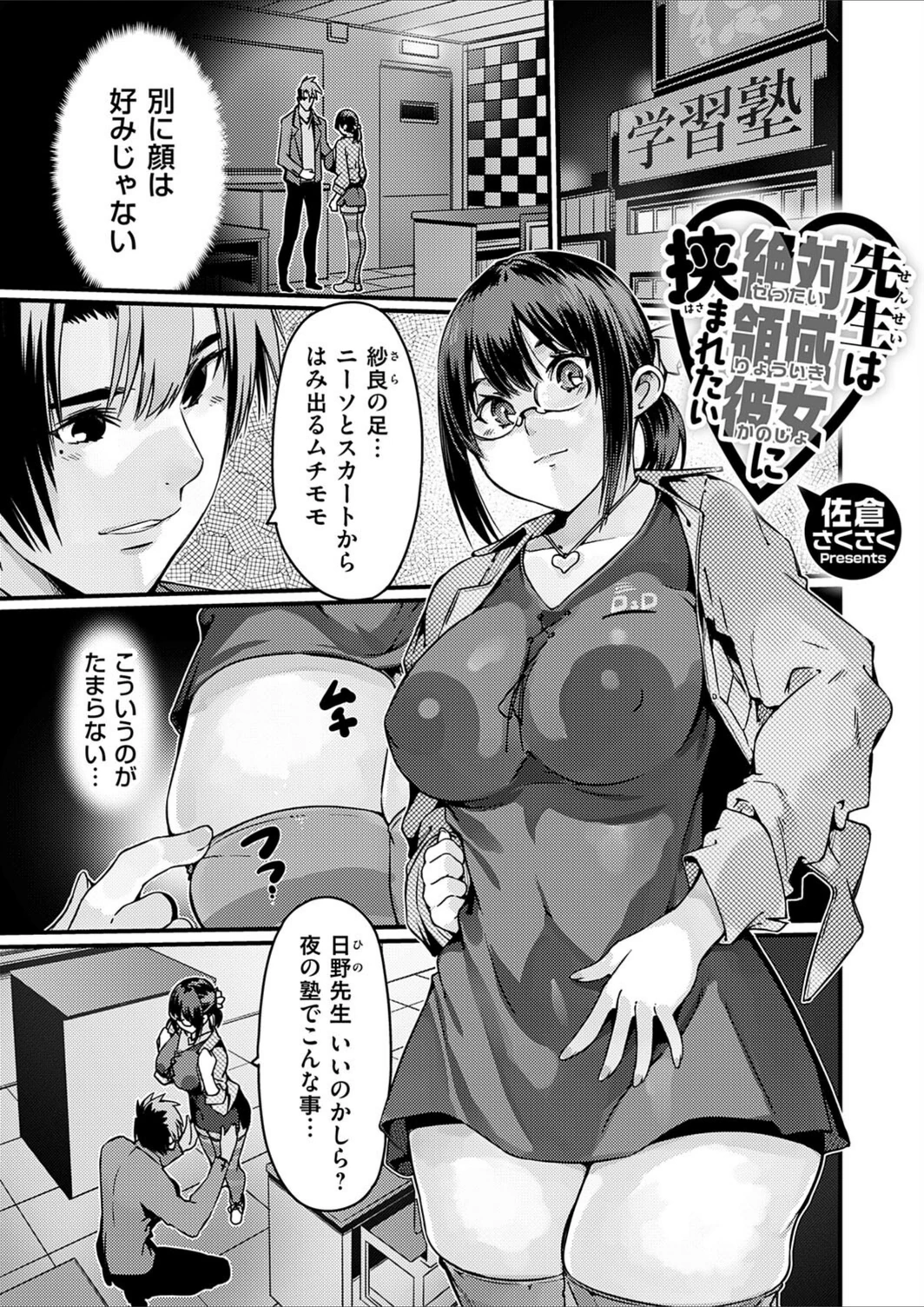 試し読み 1枚目