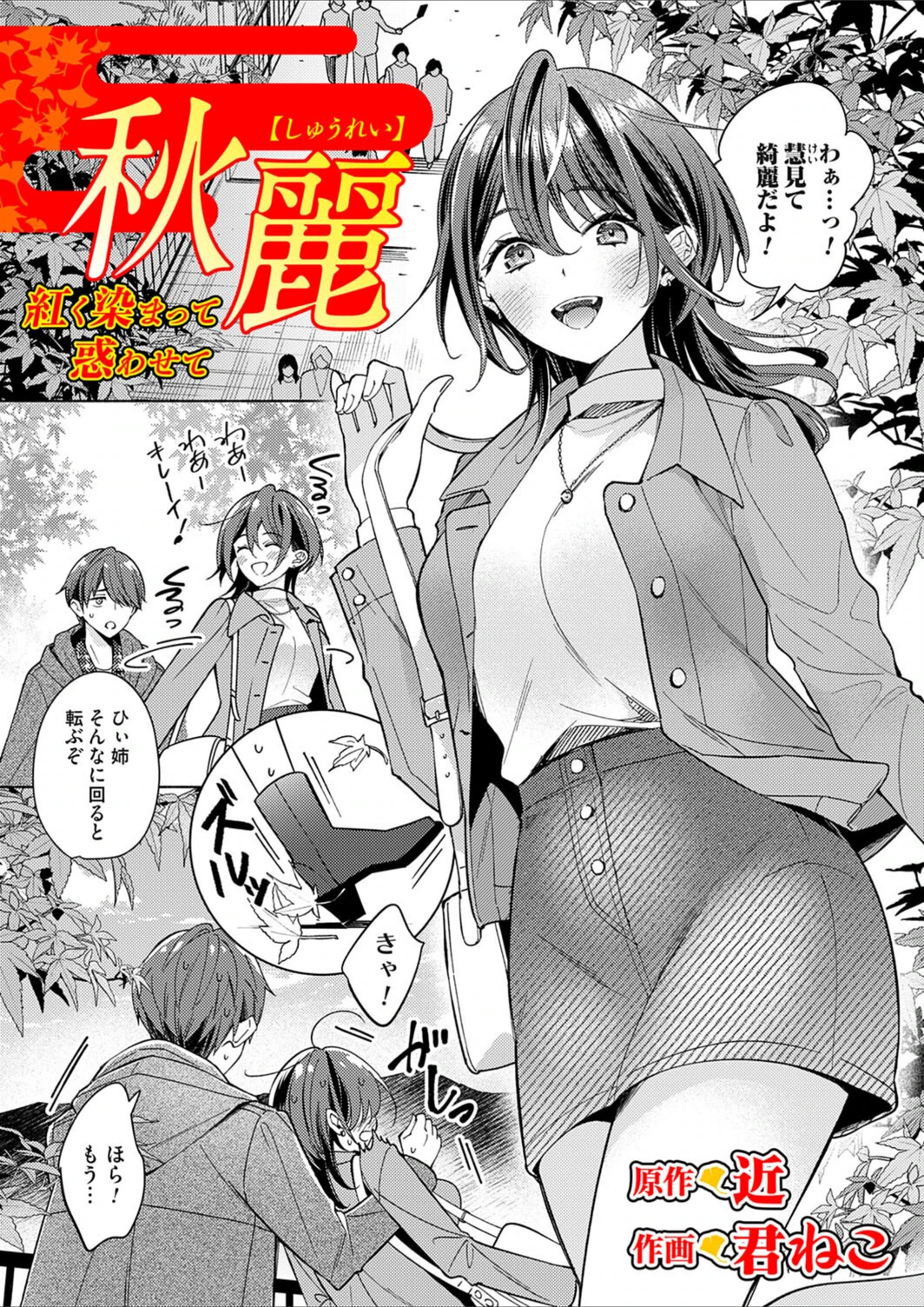 試し読み 1枚目