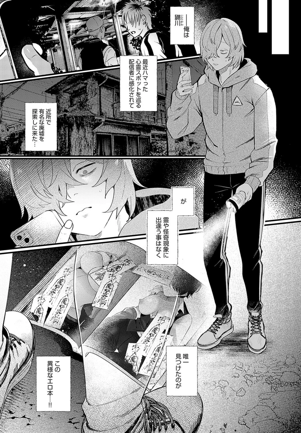 試し読み 2枚目