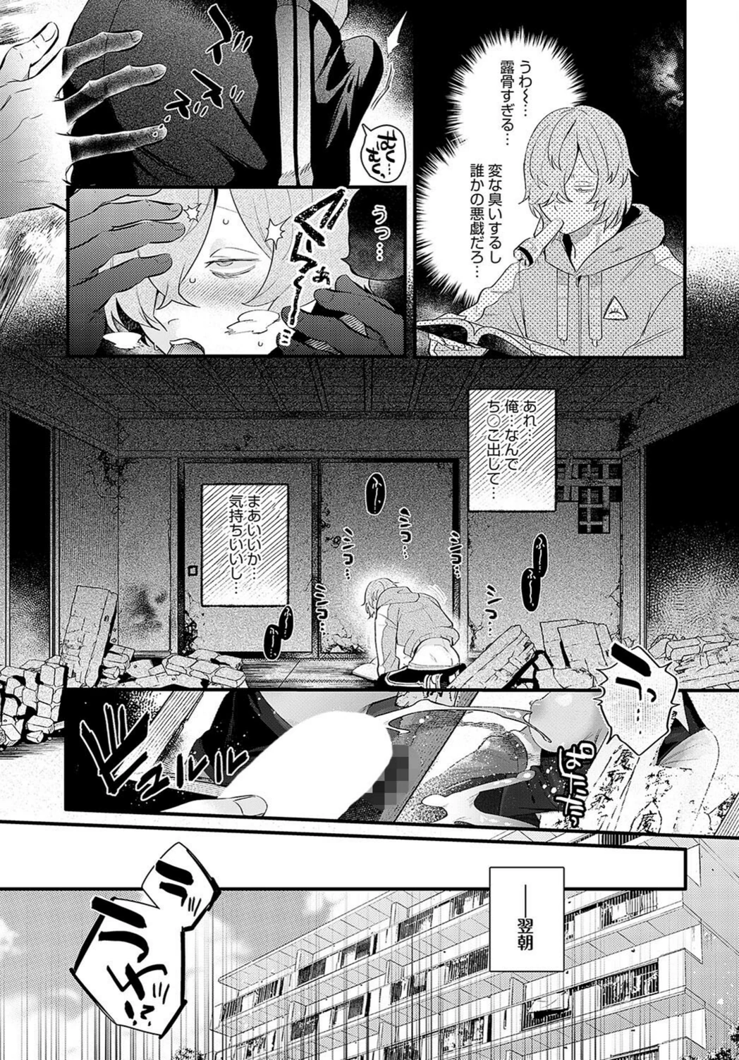 試し読み 3枚目