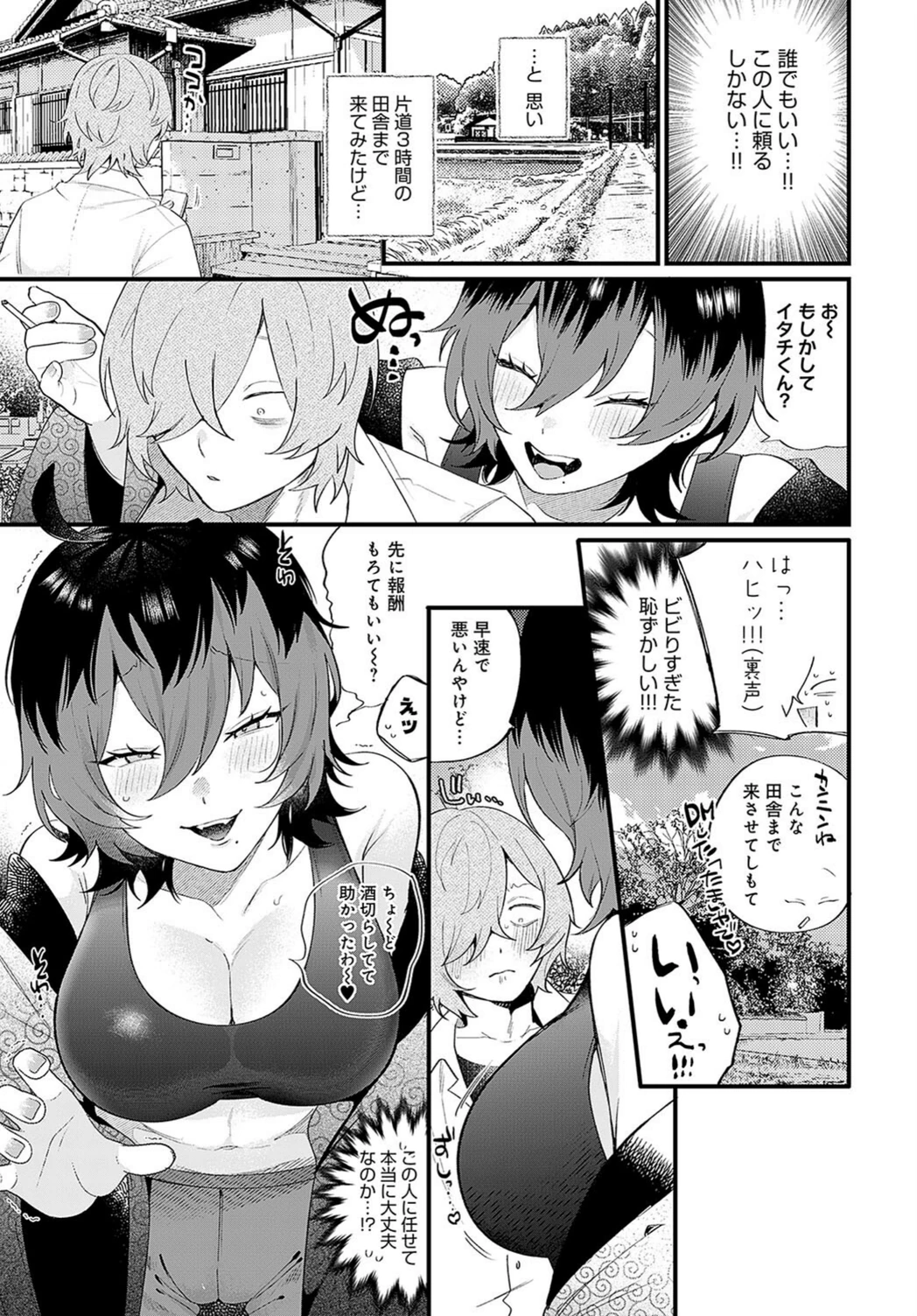 試し読み 5枚目