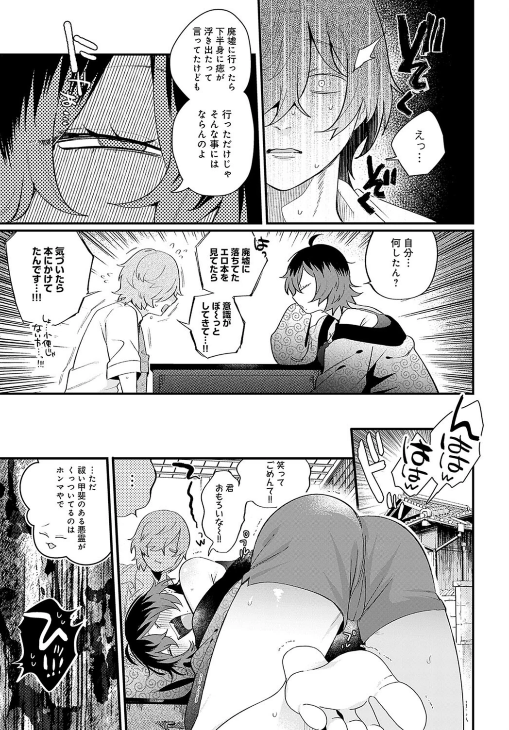 試し読み 7枚目