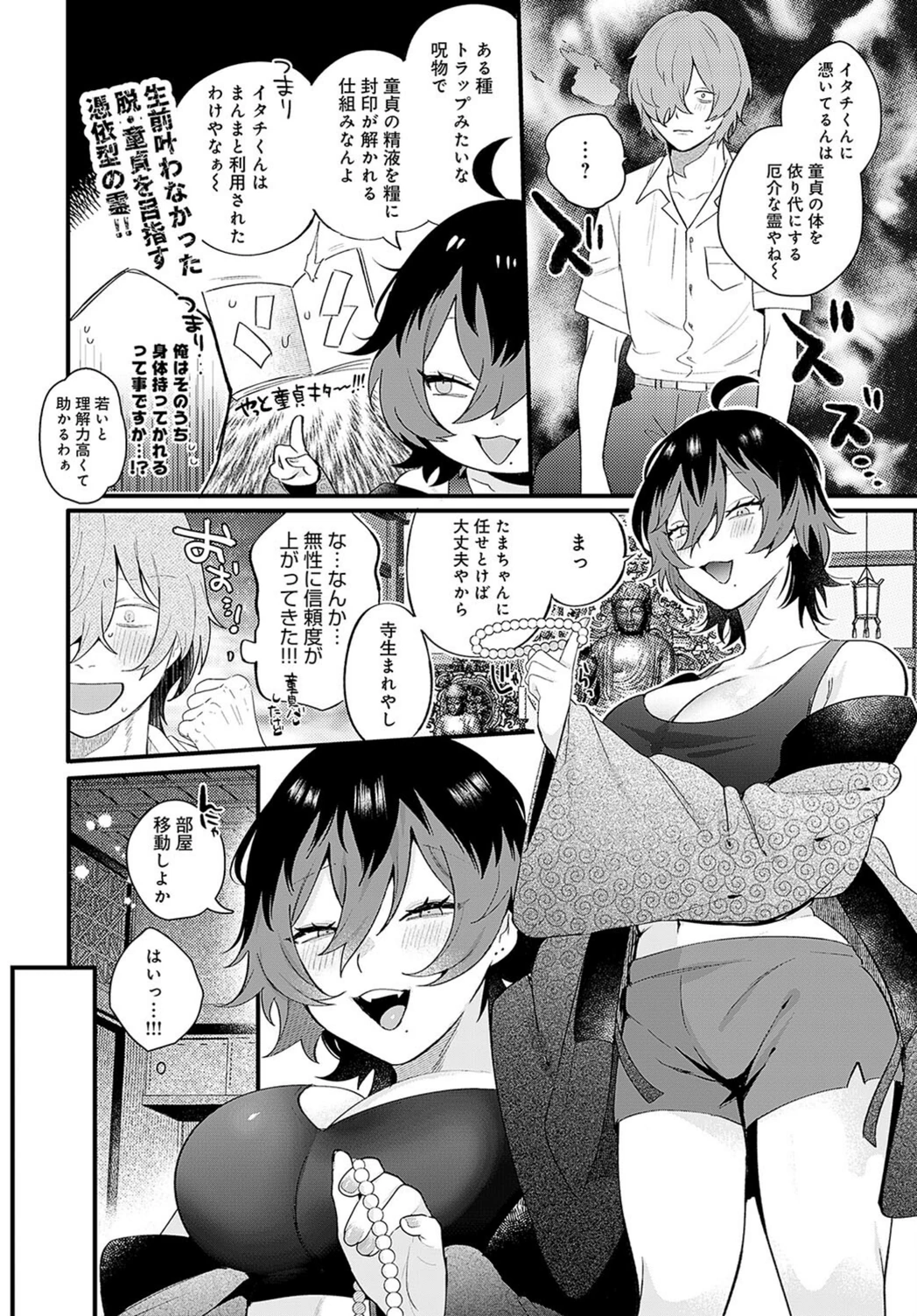 試し読み 8枚目