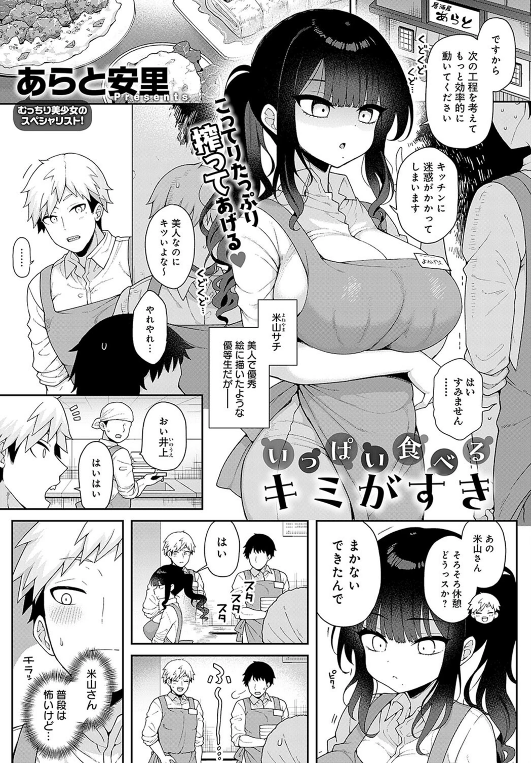 試し読み 1枚目