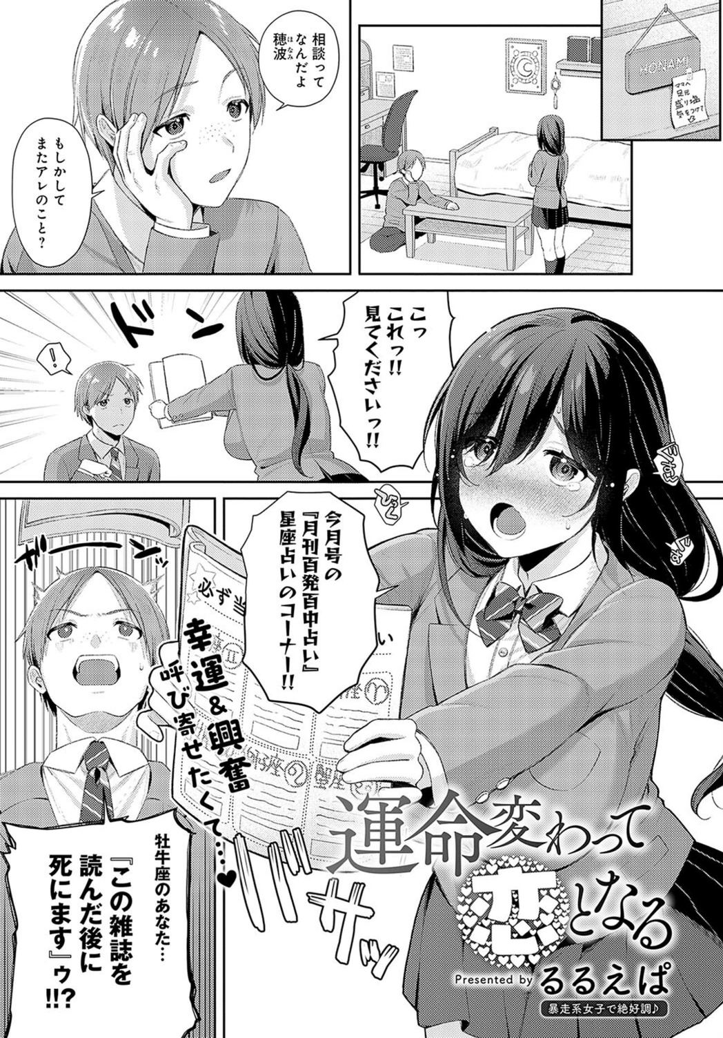 試し読み 1枚目