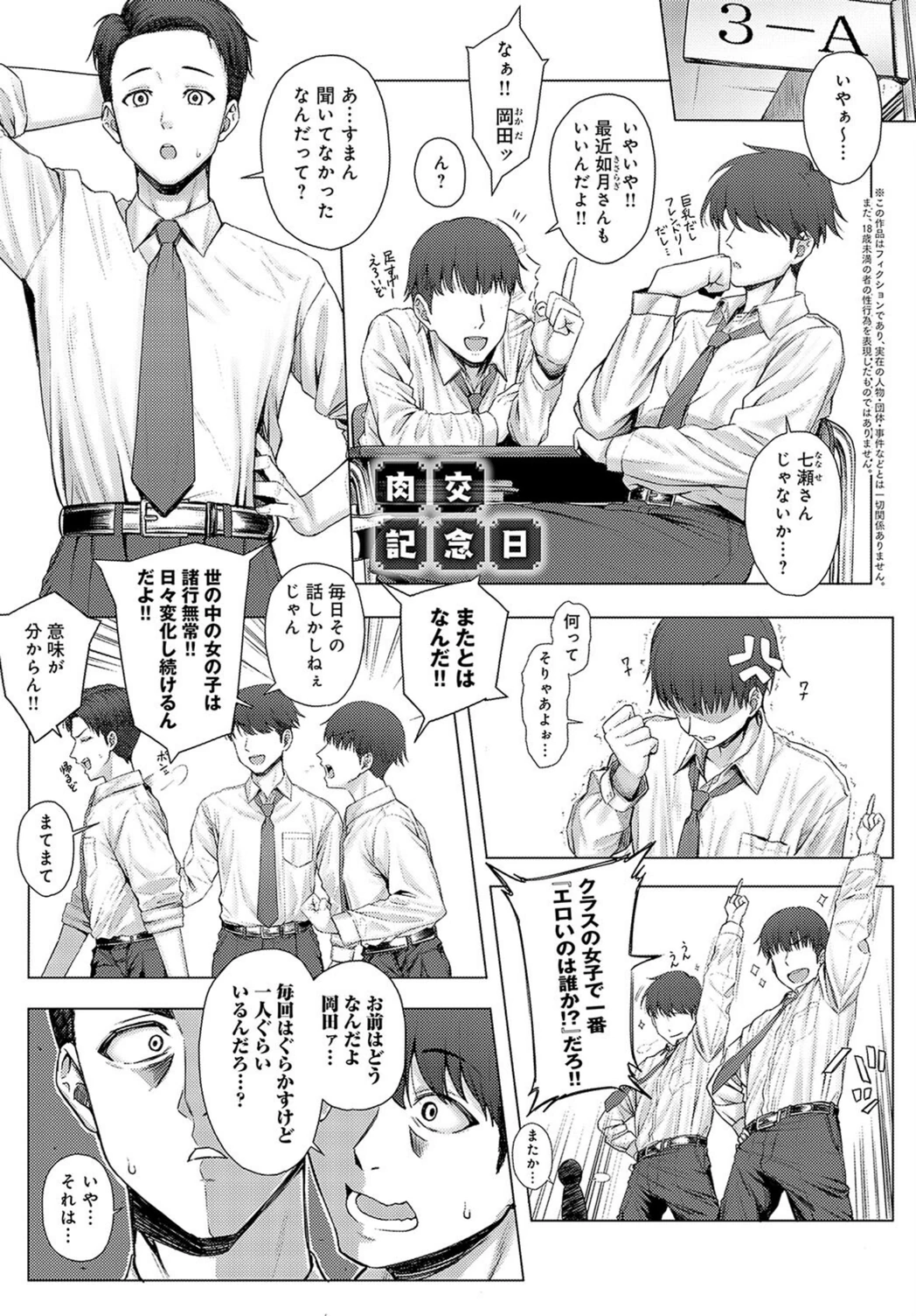 試し読み 1枚目