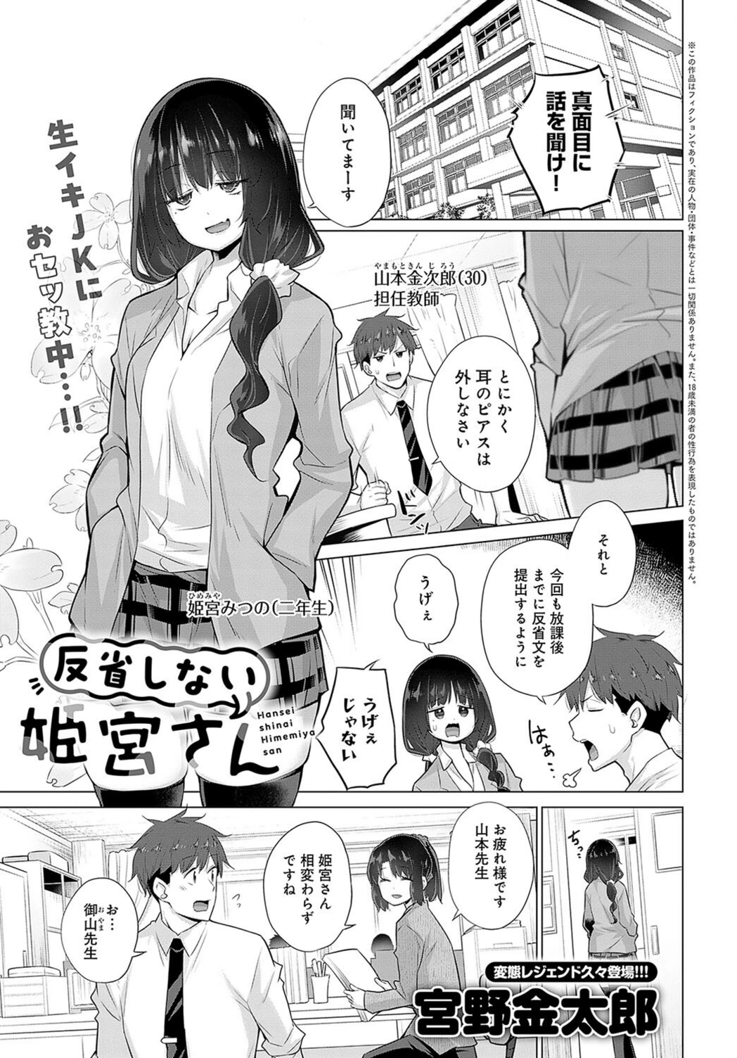 試し読み 1枚目