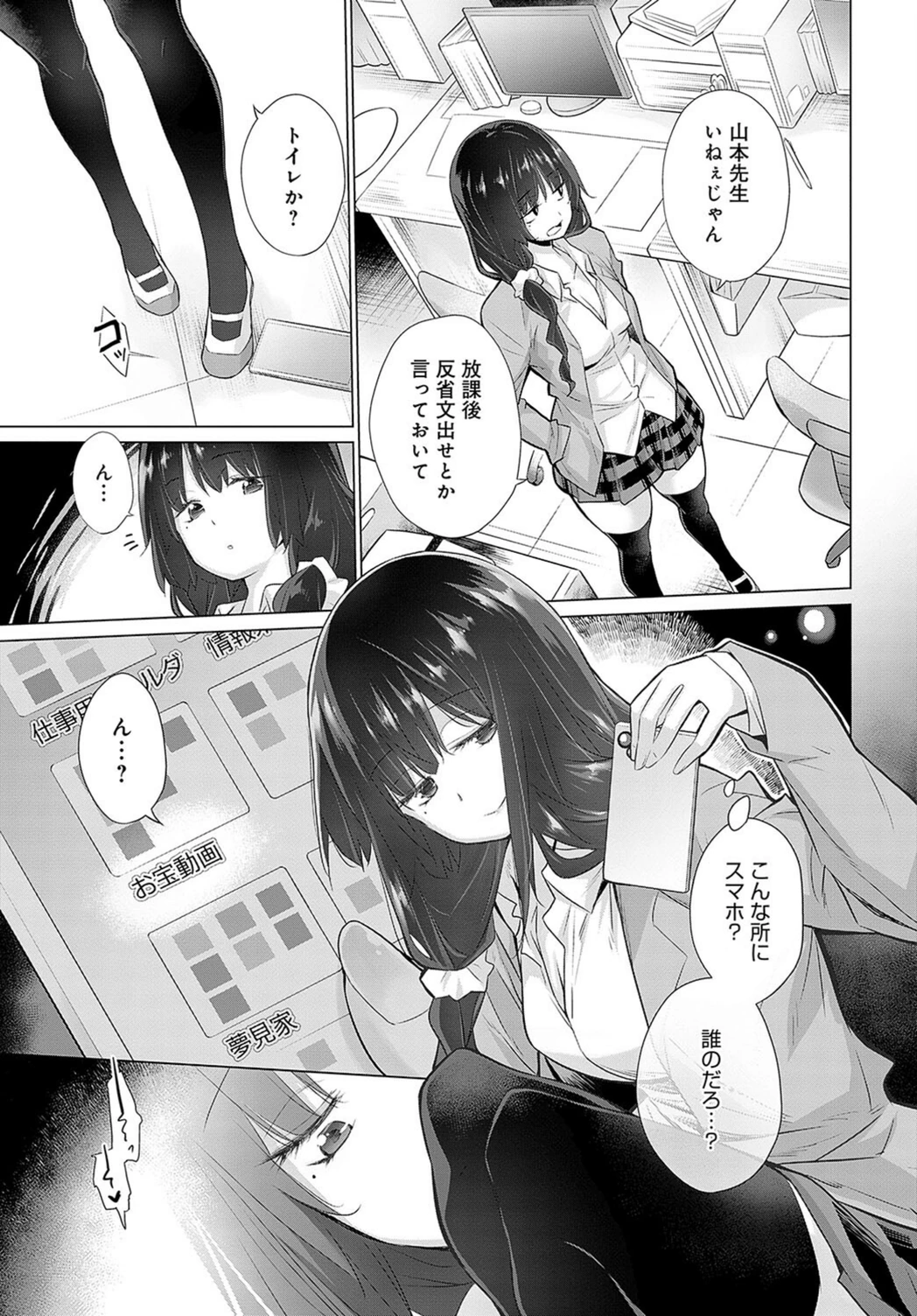 試し読み 3枚目