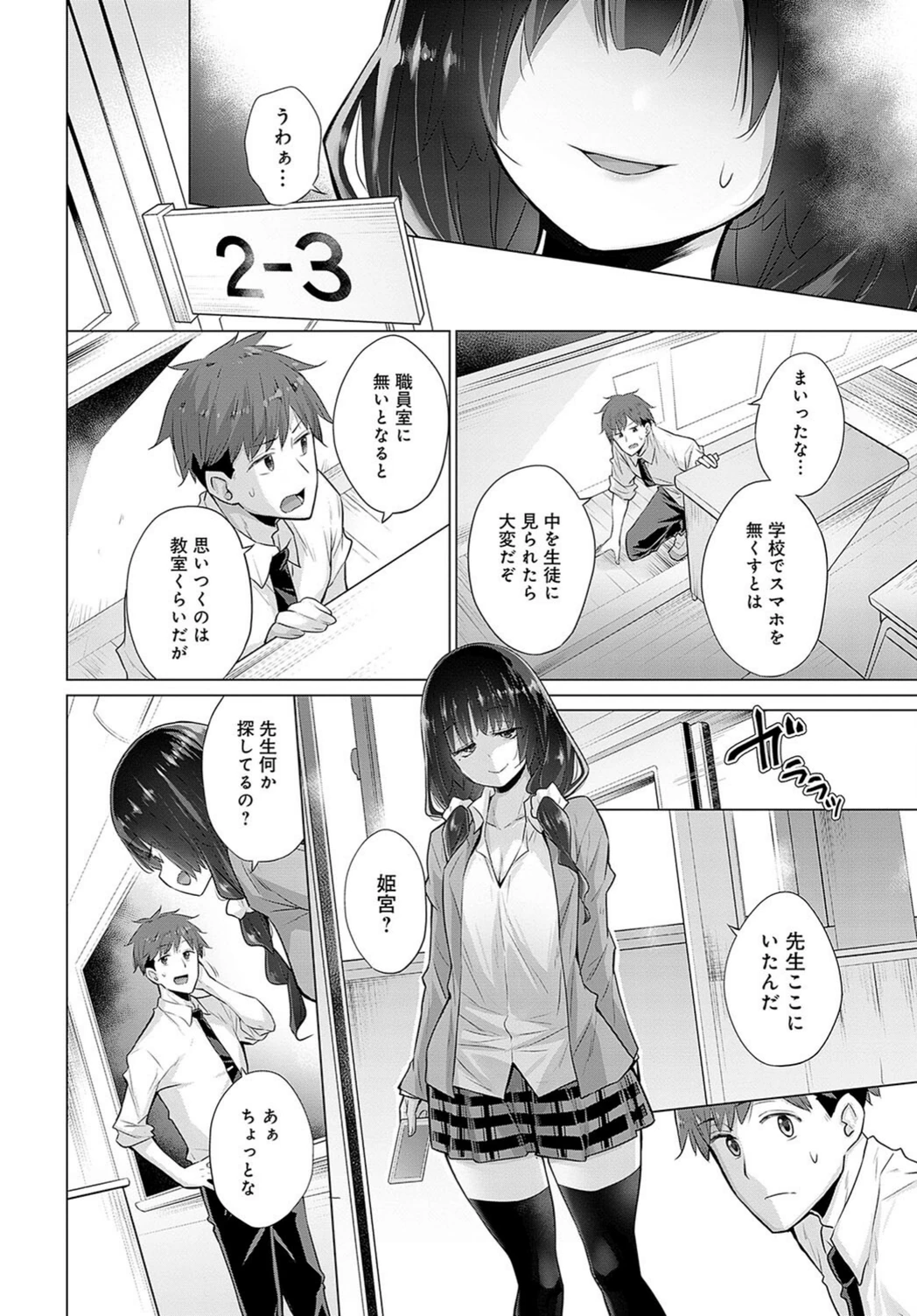 試し読み 4枚目