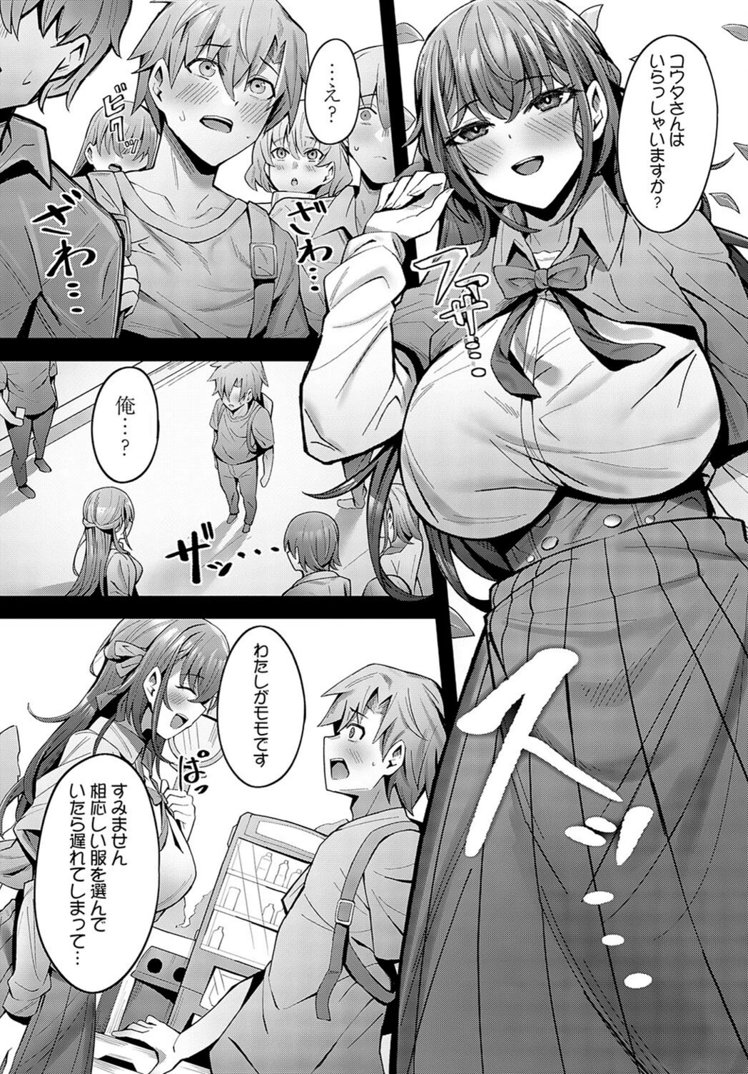 試し読み 6枚目