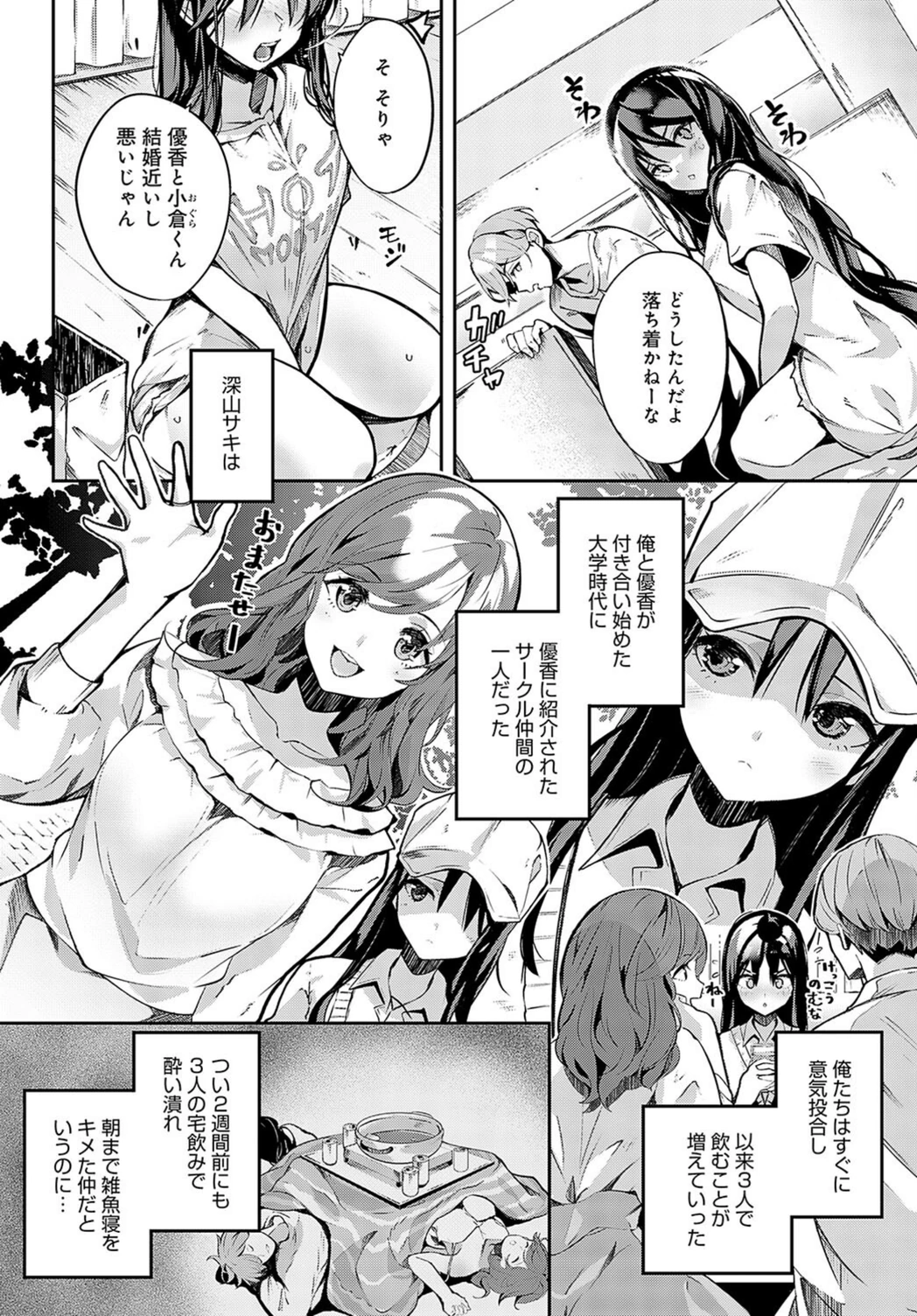 試し読み 2枚目