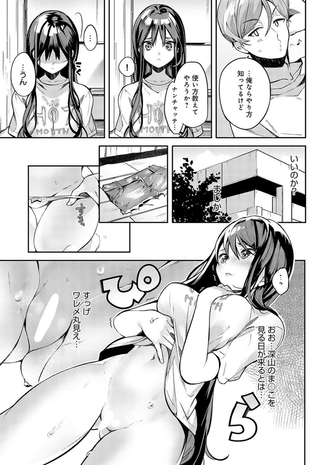 試し読み 5枚目