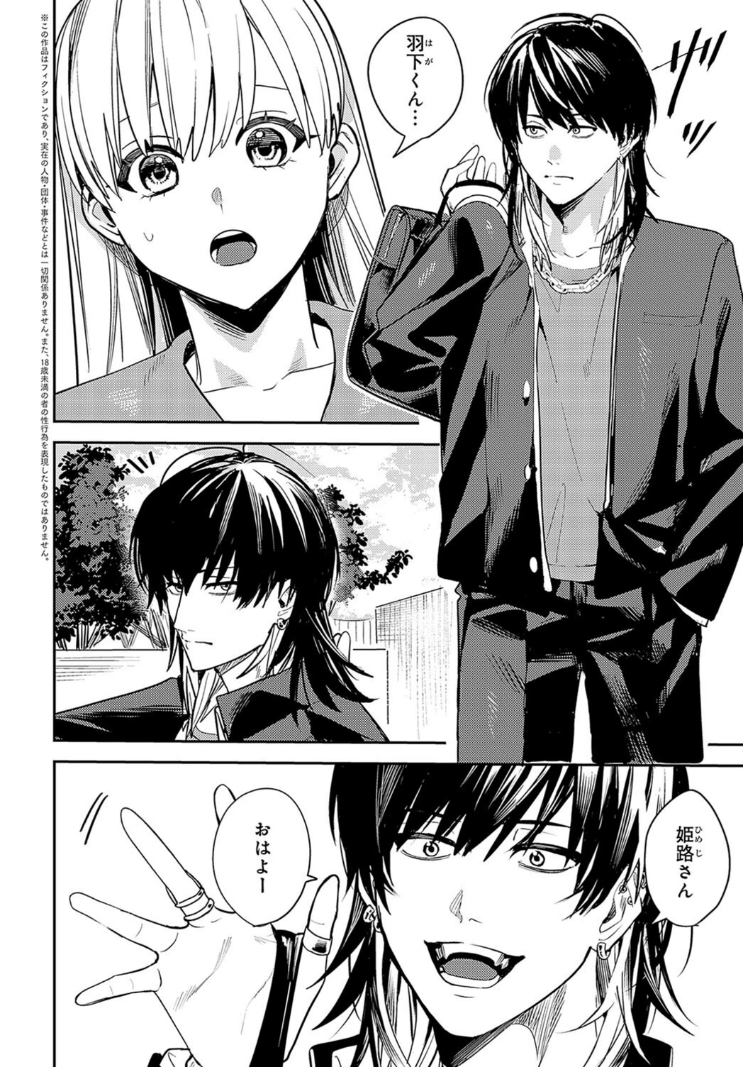 試し読み 2枚目