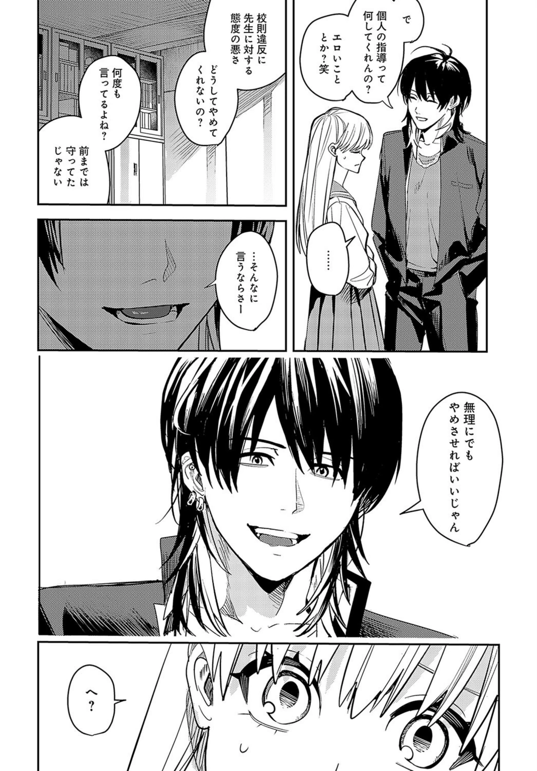 試し読み 8枚目