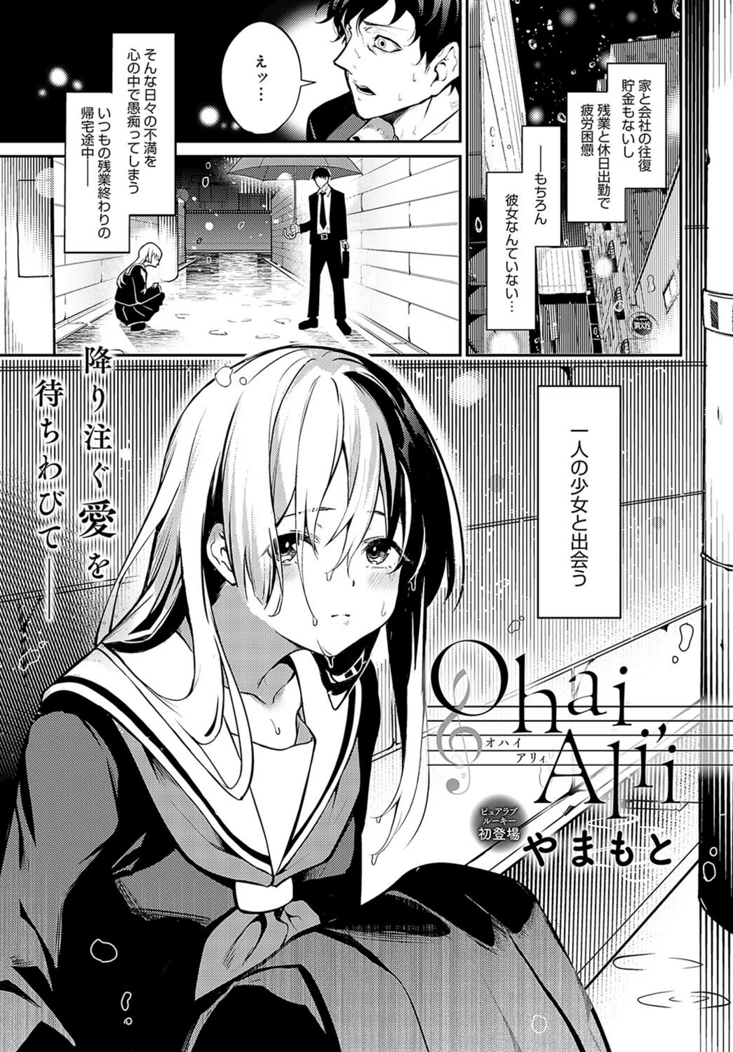 試し読み 1枚目