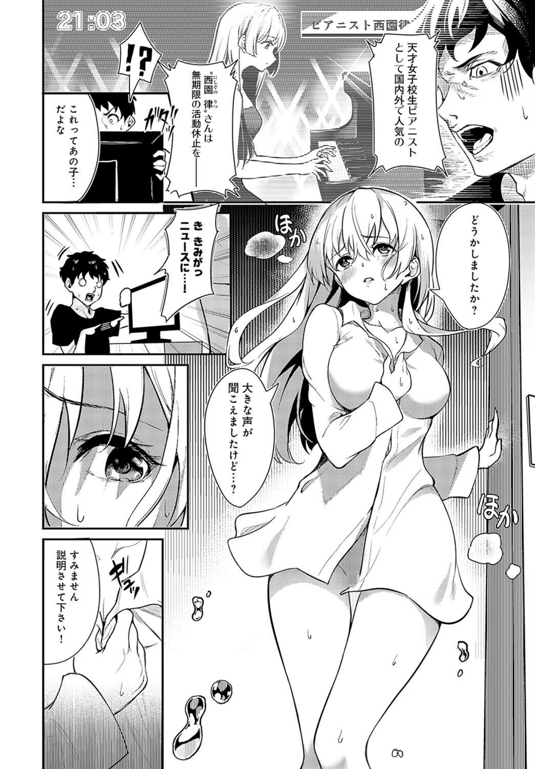 試し読み 4枚目