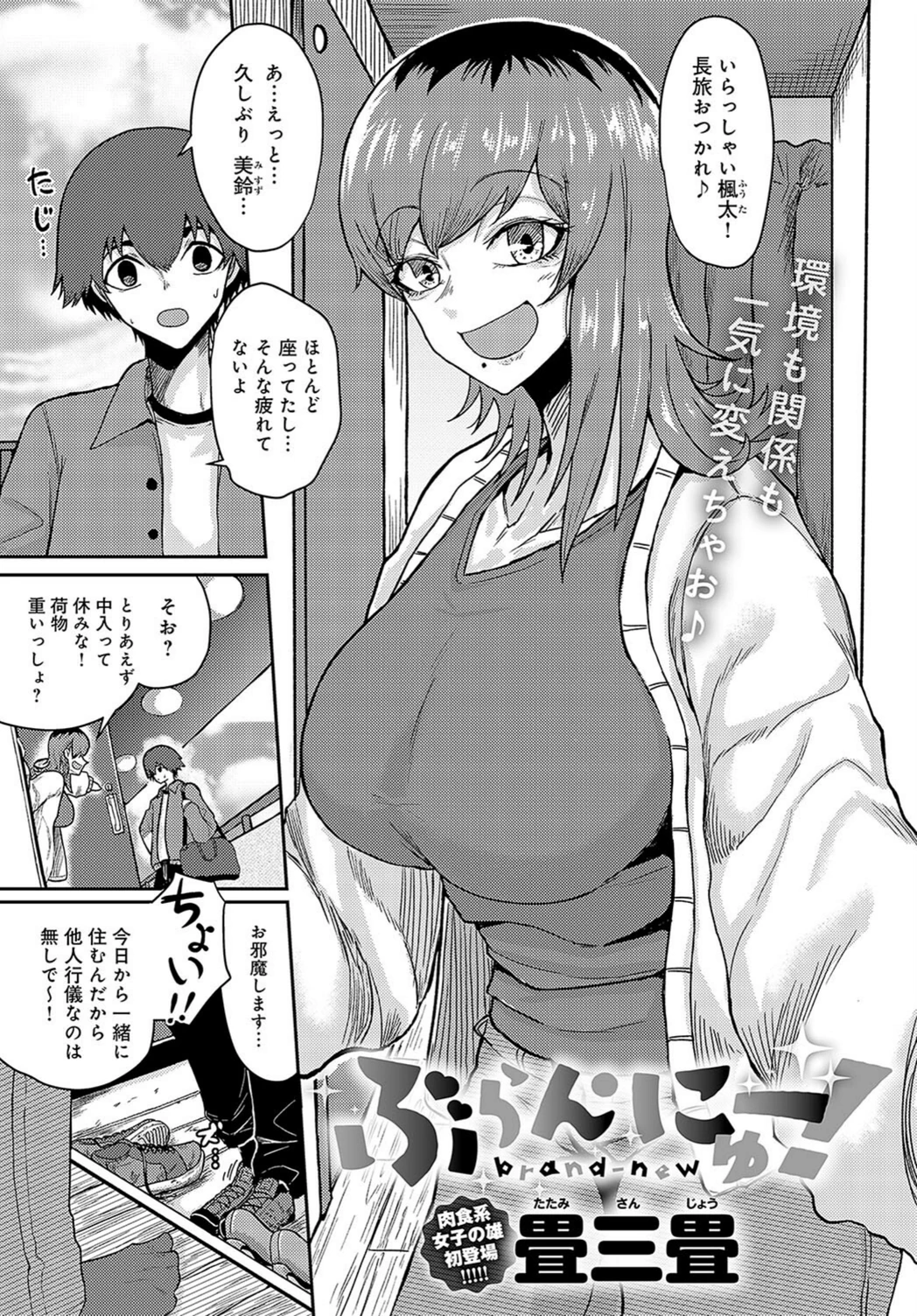 試し読み 2枚目